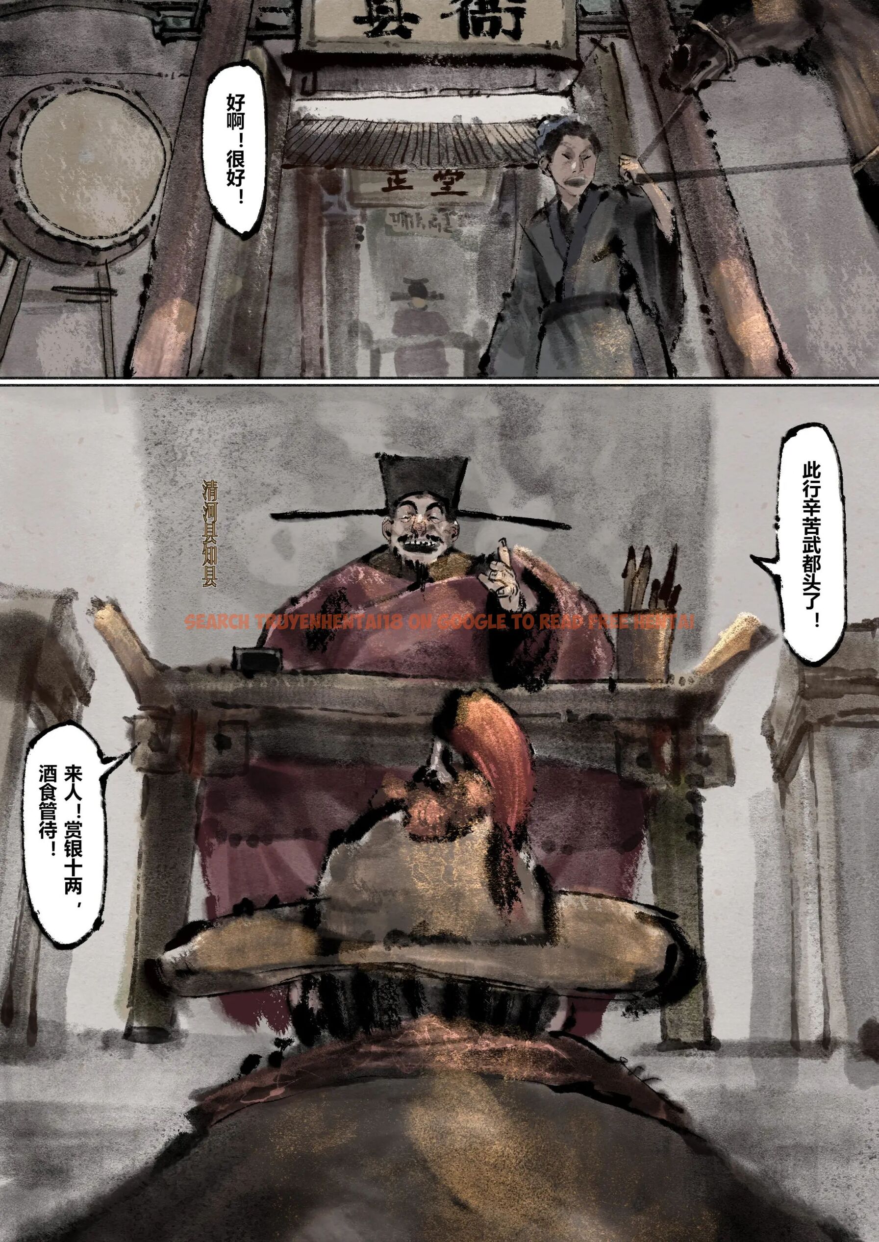 查看漫画金瓶梅 - 第13話 - tymanga.com中的2494423图片