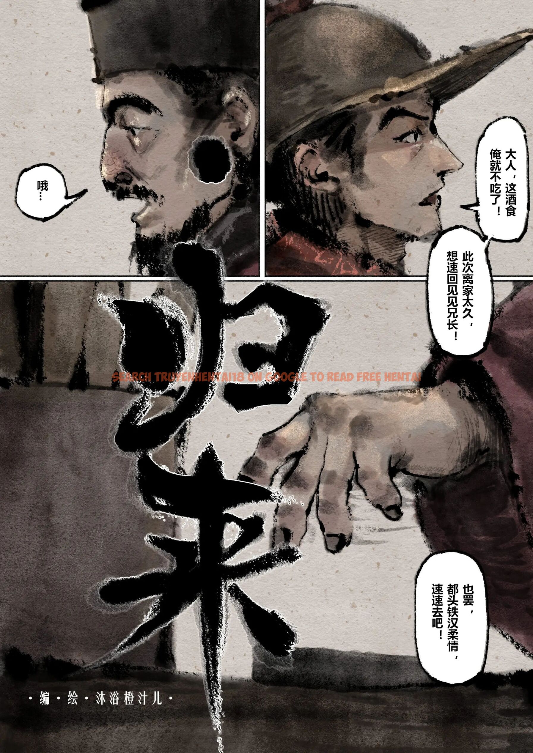 查看漫画金瓶梅 - 第13話 - tymanga.com中的2494424图片