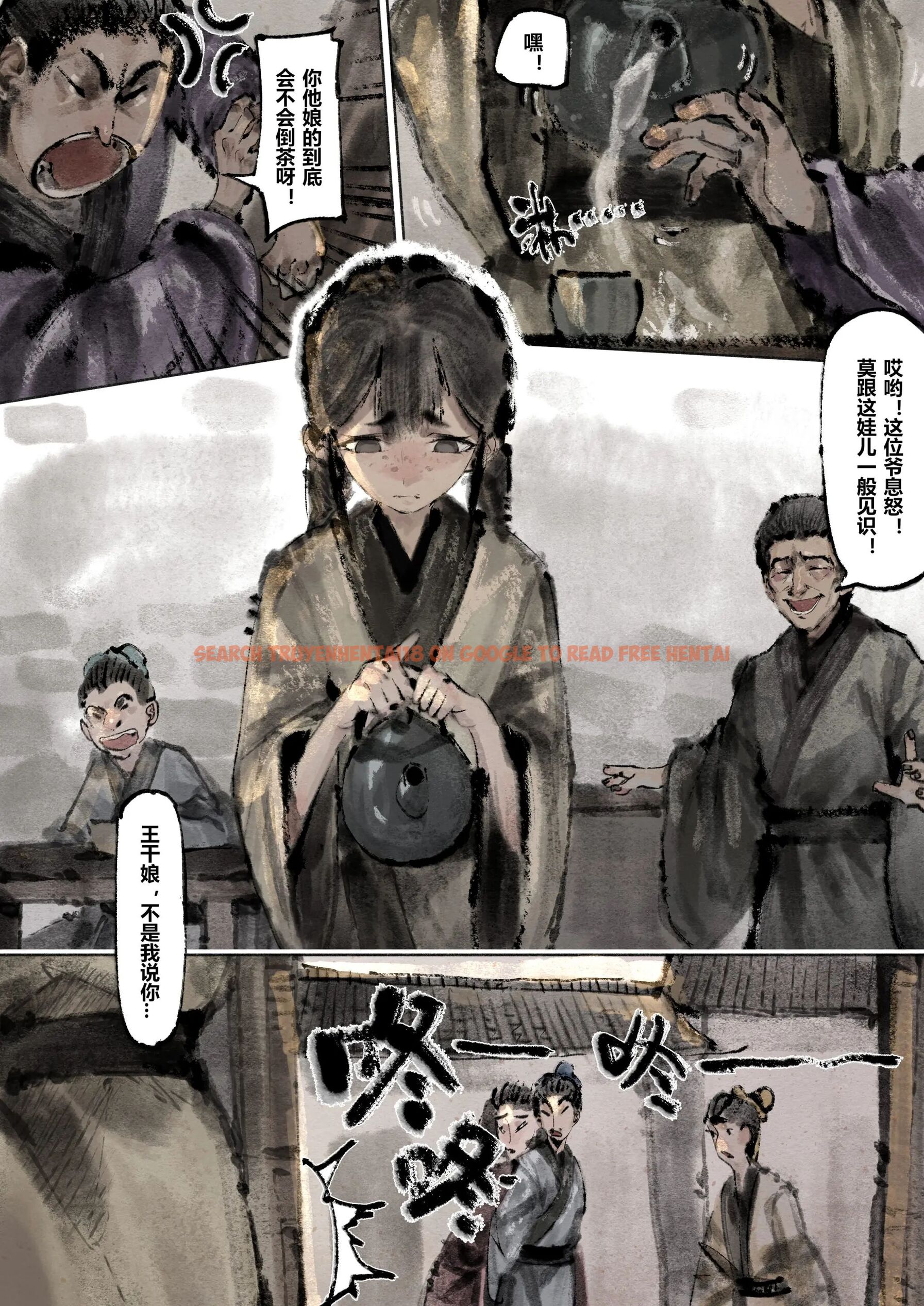 查看漫画金瓶梅 - 第13話 - tymanga.com中的2494425图片