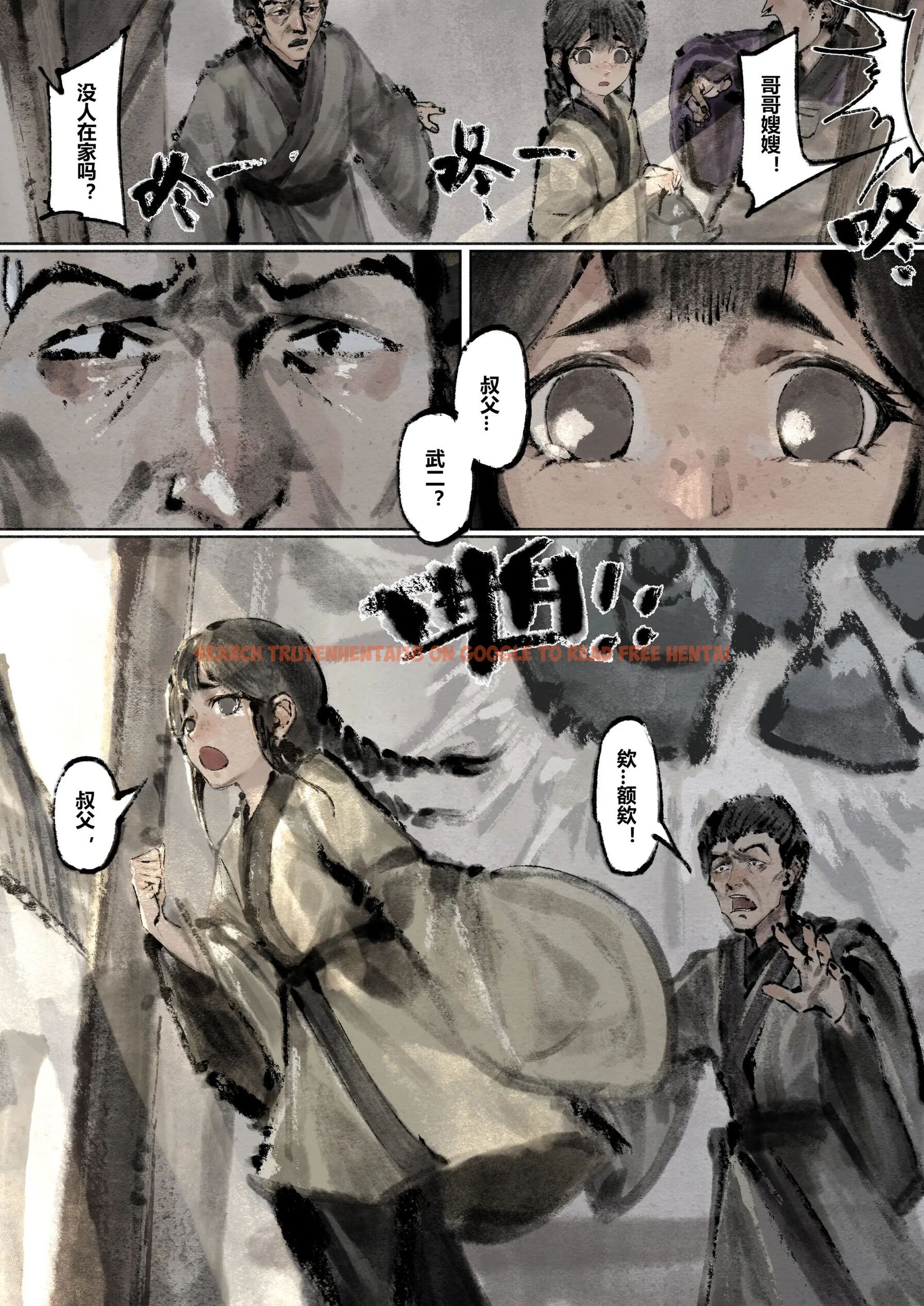 查看漫画金瓶梅 - 第13話 - tymanga.com中的2494426图片