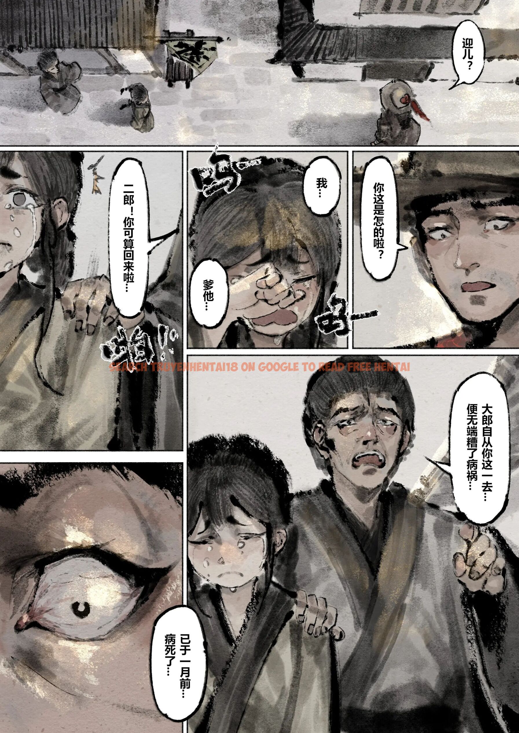 查看漫画金瓶梅 - 第13話 - tymanga.com中的2494428图片