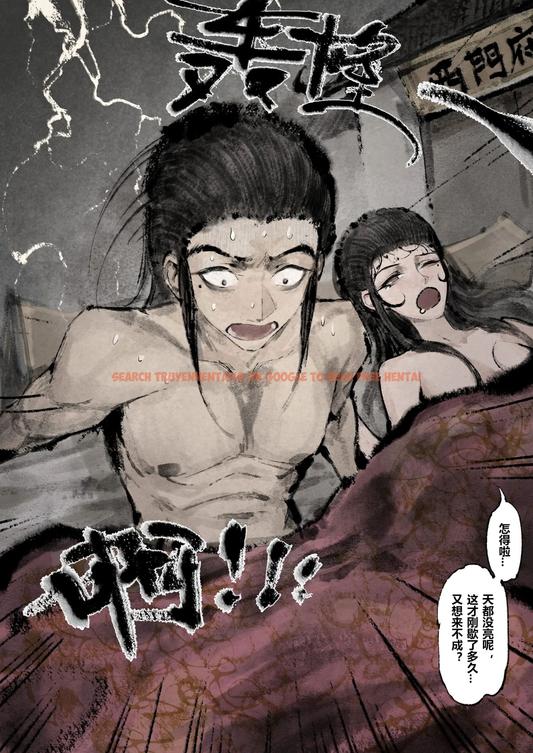 查看漫画金瓶梅 - 第13話 - tymanga.com中的2494429图片