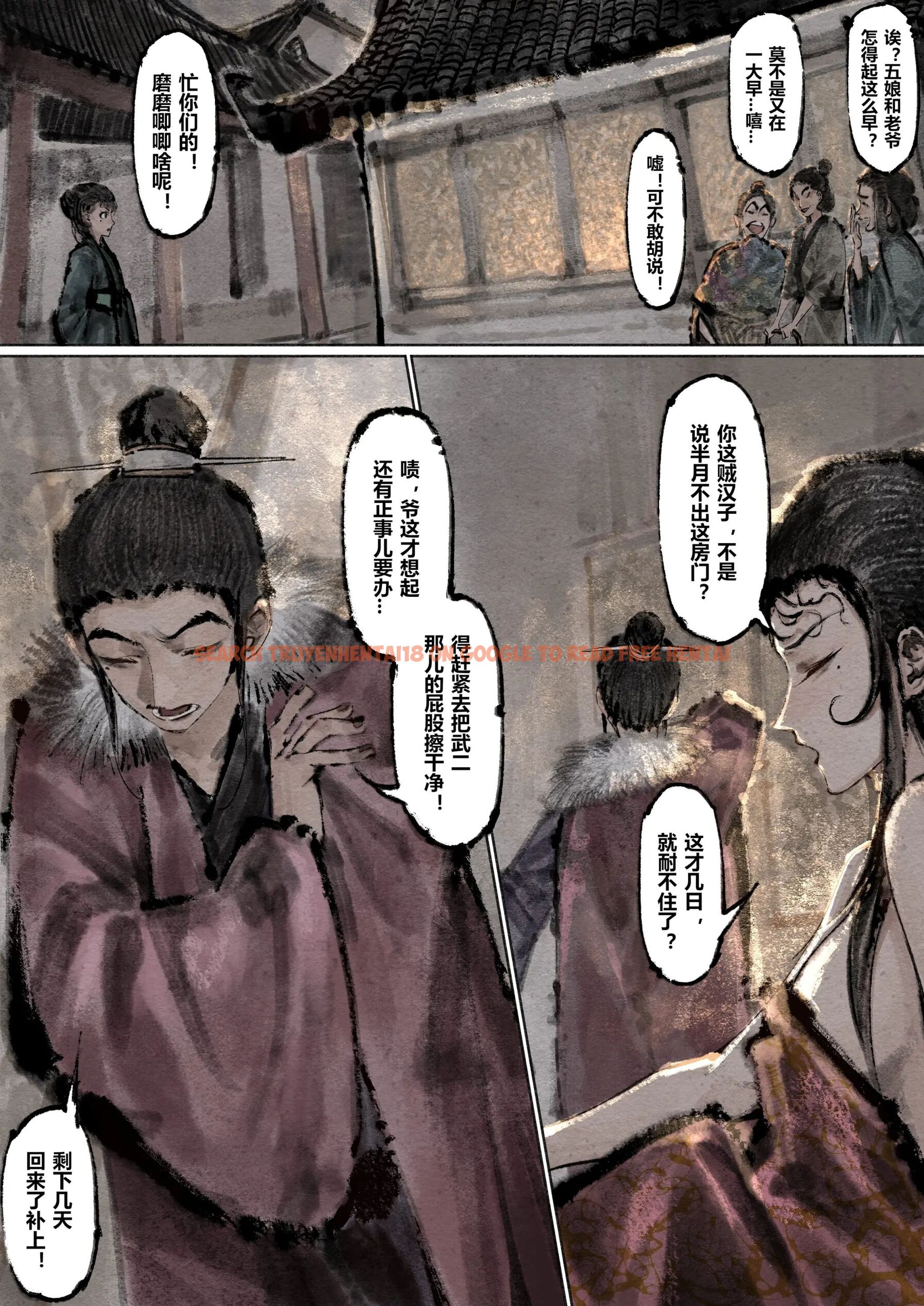 查看漫画金瓶梅 - 第13話 - tymanga.com中的2494430图片