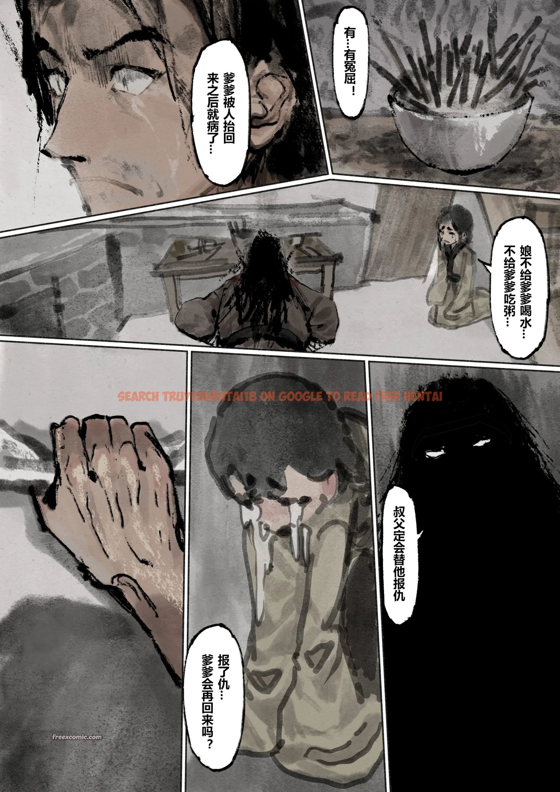 查看漫画金瓶梅 - 第13話 - tymanga.com中的2494432图片