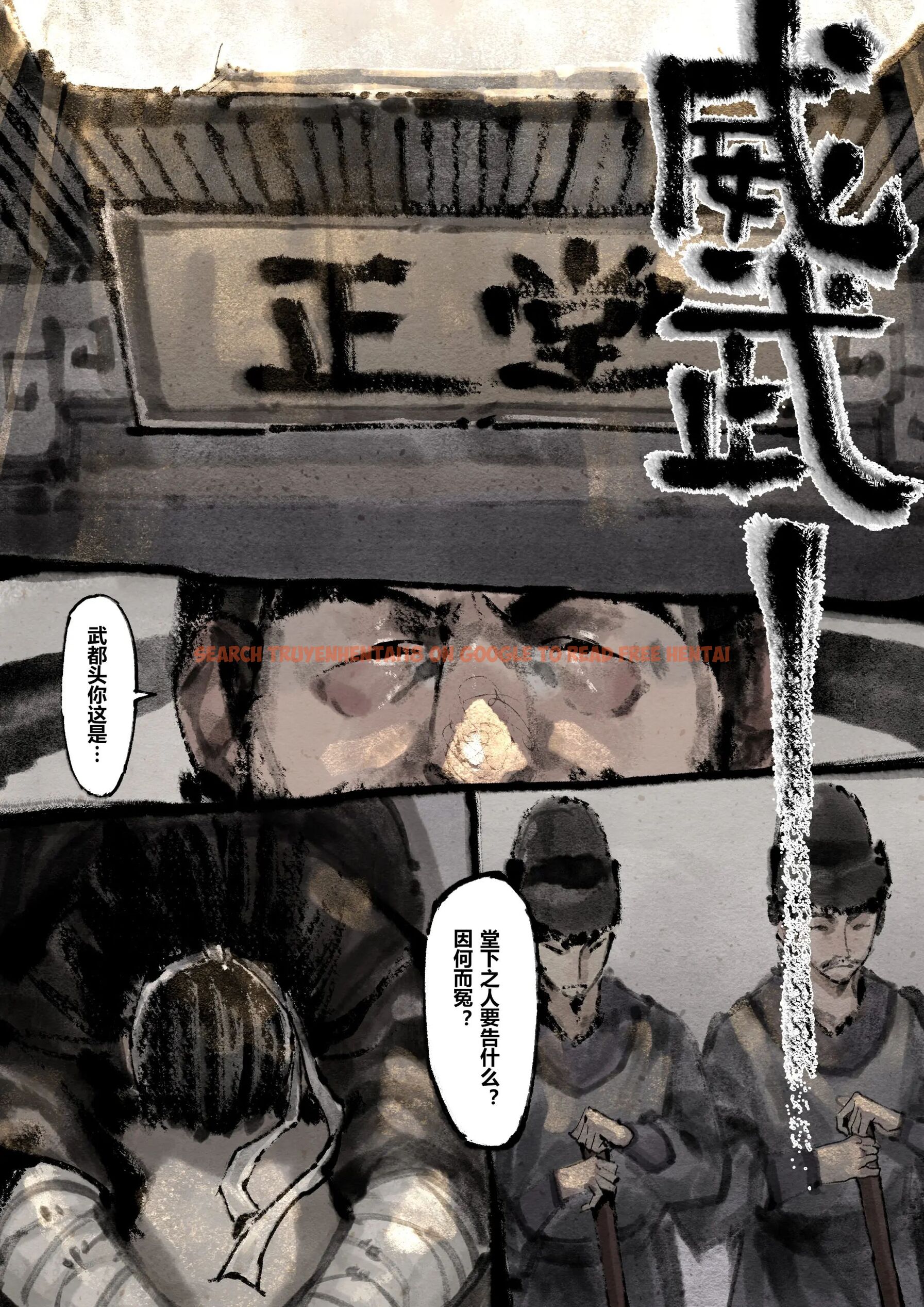 查看漫画金瓶梅 - 第14話 - tymanga.com中的2494436图片
