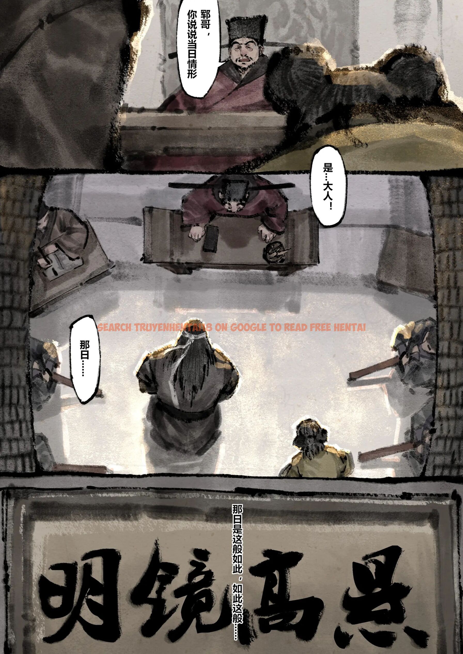 查看漫画金瓶梅 - 第14話 - tymanga.com中的2494438图片