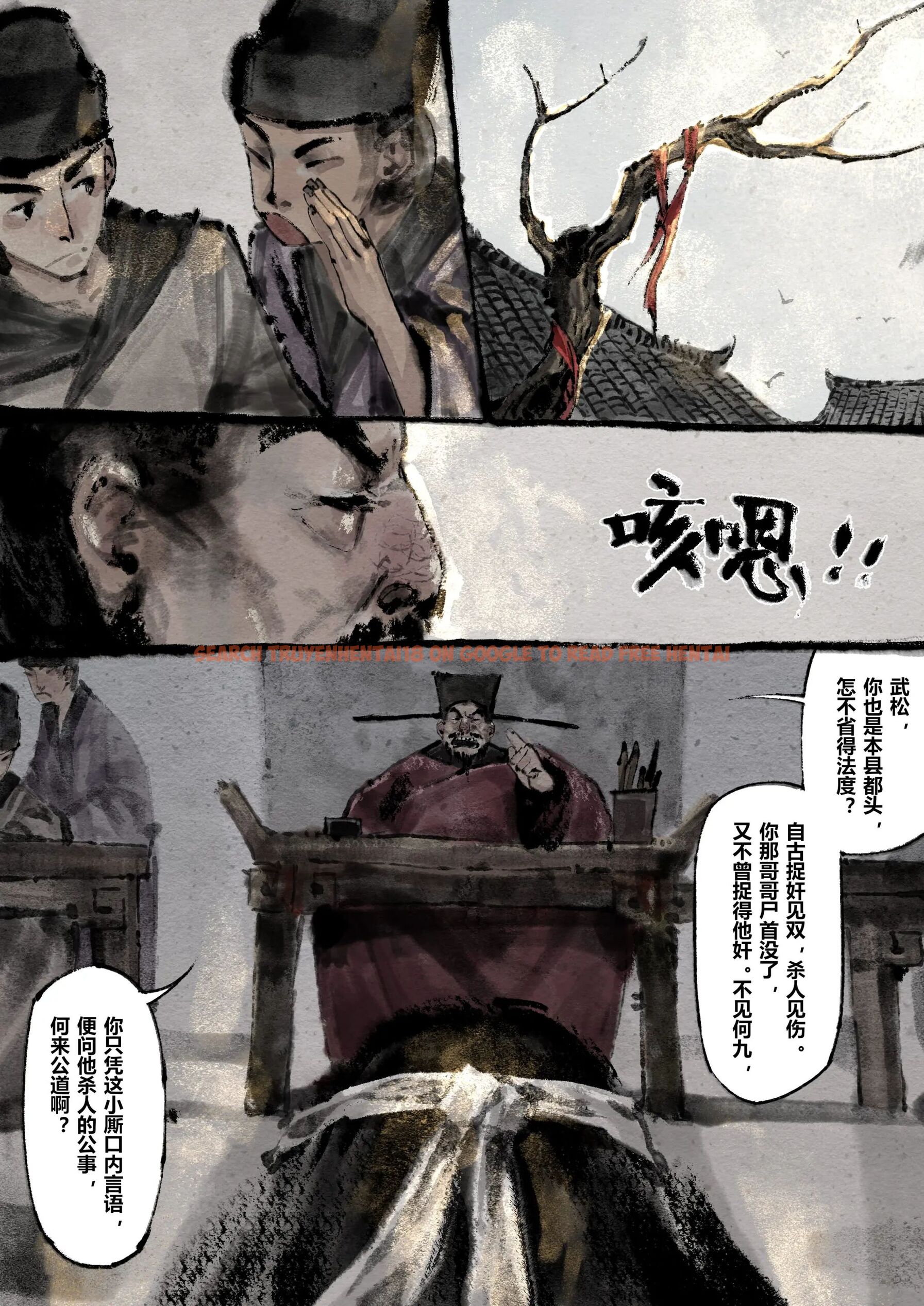 查看漫画金瓶梅 - 第14話 - tymanga.com中的2494439图片