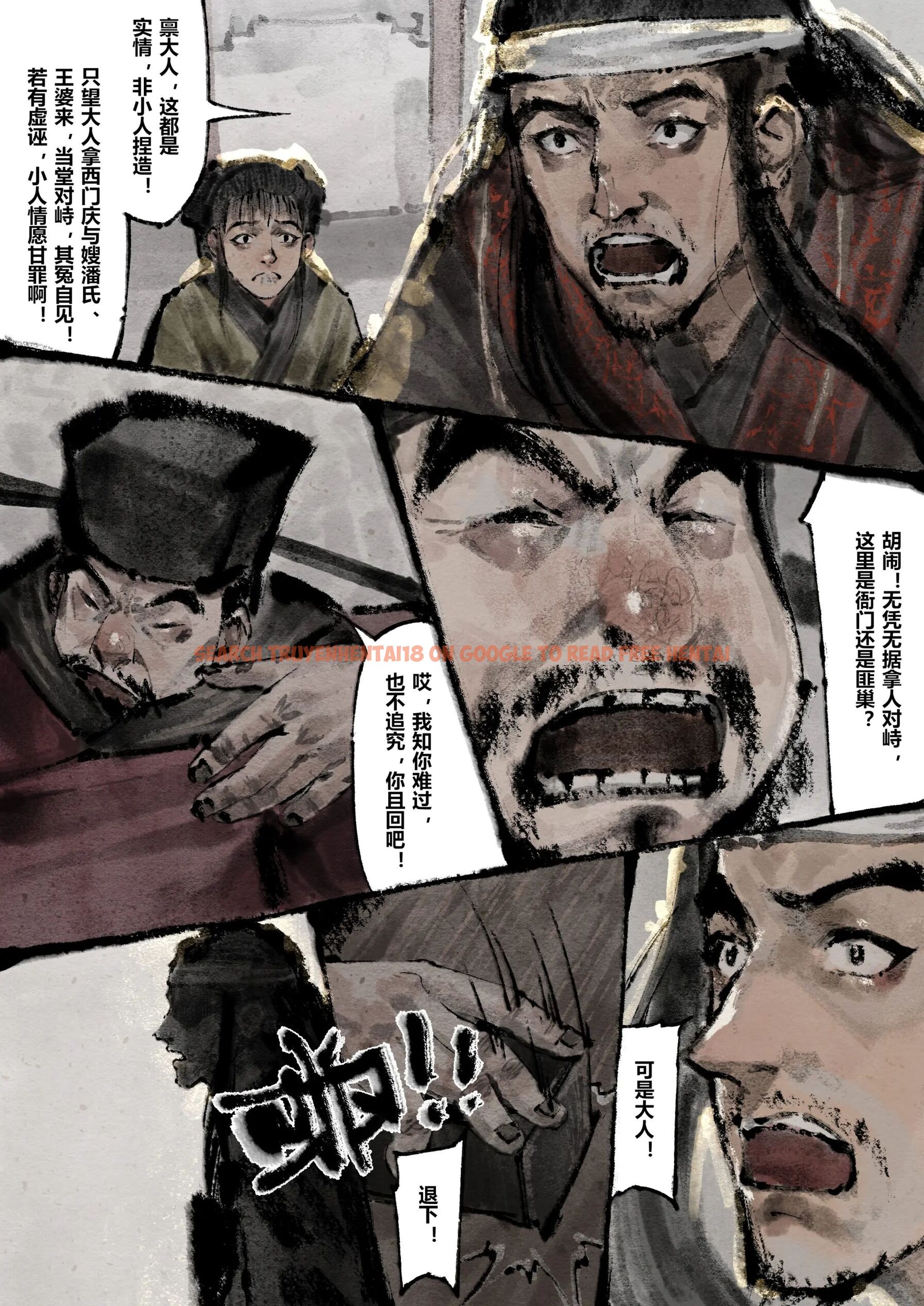 查看漫画金瓶梅 - 第14話 - tymanga.com中的2494440图片