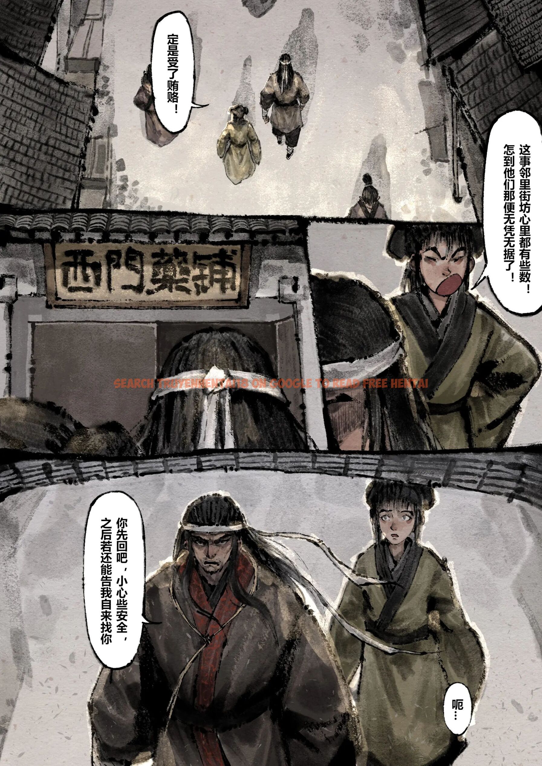 查看漫画金瓶梅 - 第15話 - tymanga.com中的2494443图片