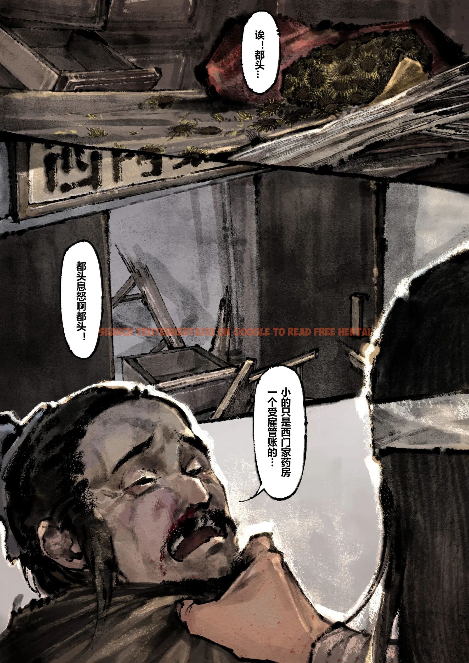 查看漫画金瓶梅 - 第15話 - tymanga.com中的2494444图片