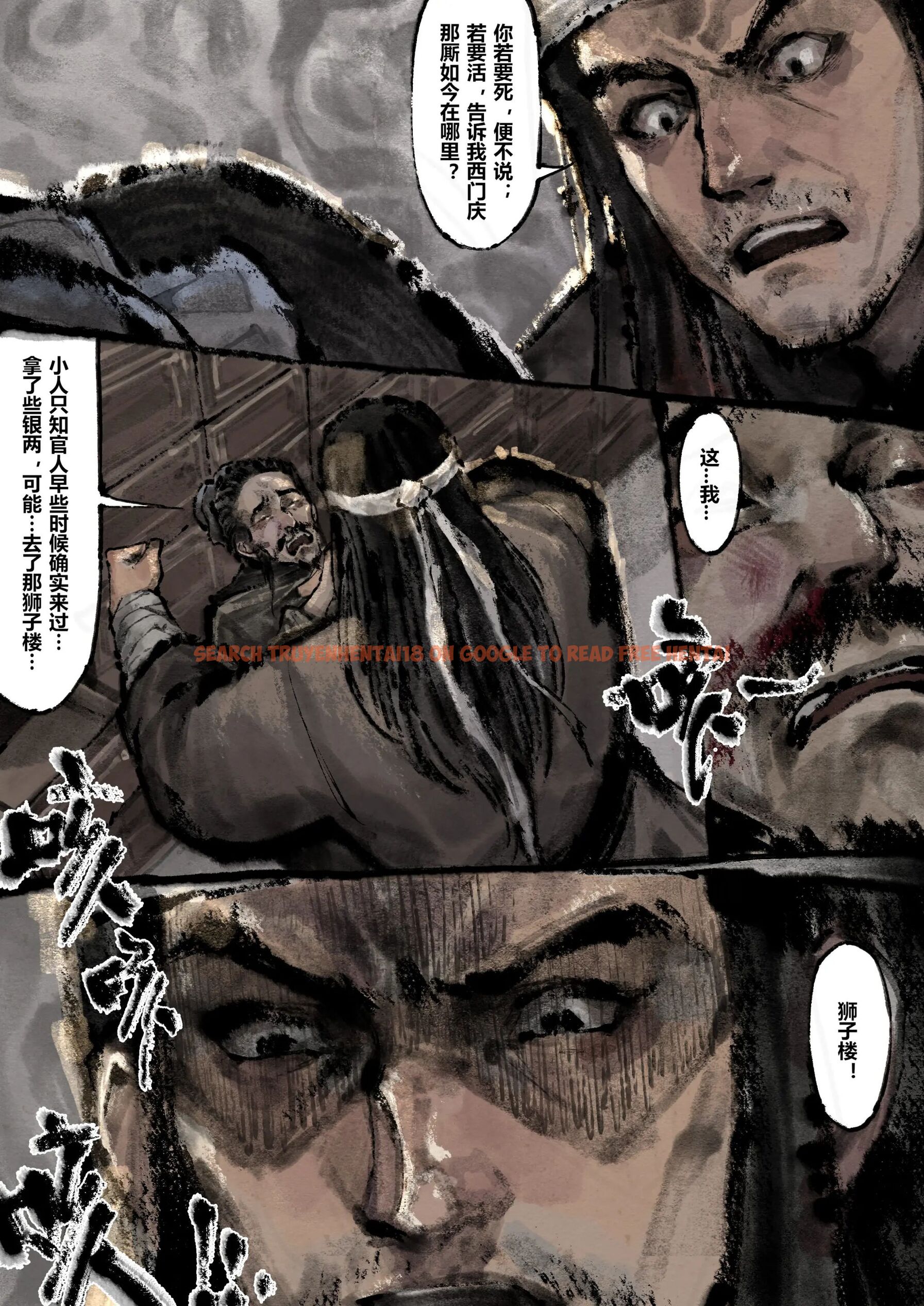 查看漫画金瓶梅 - 第15話 - tymanga.com中的2494445图片