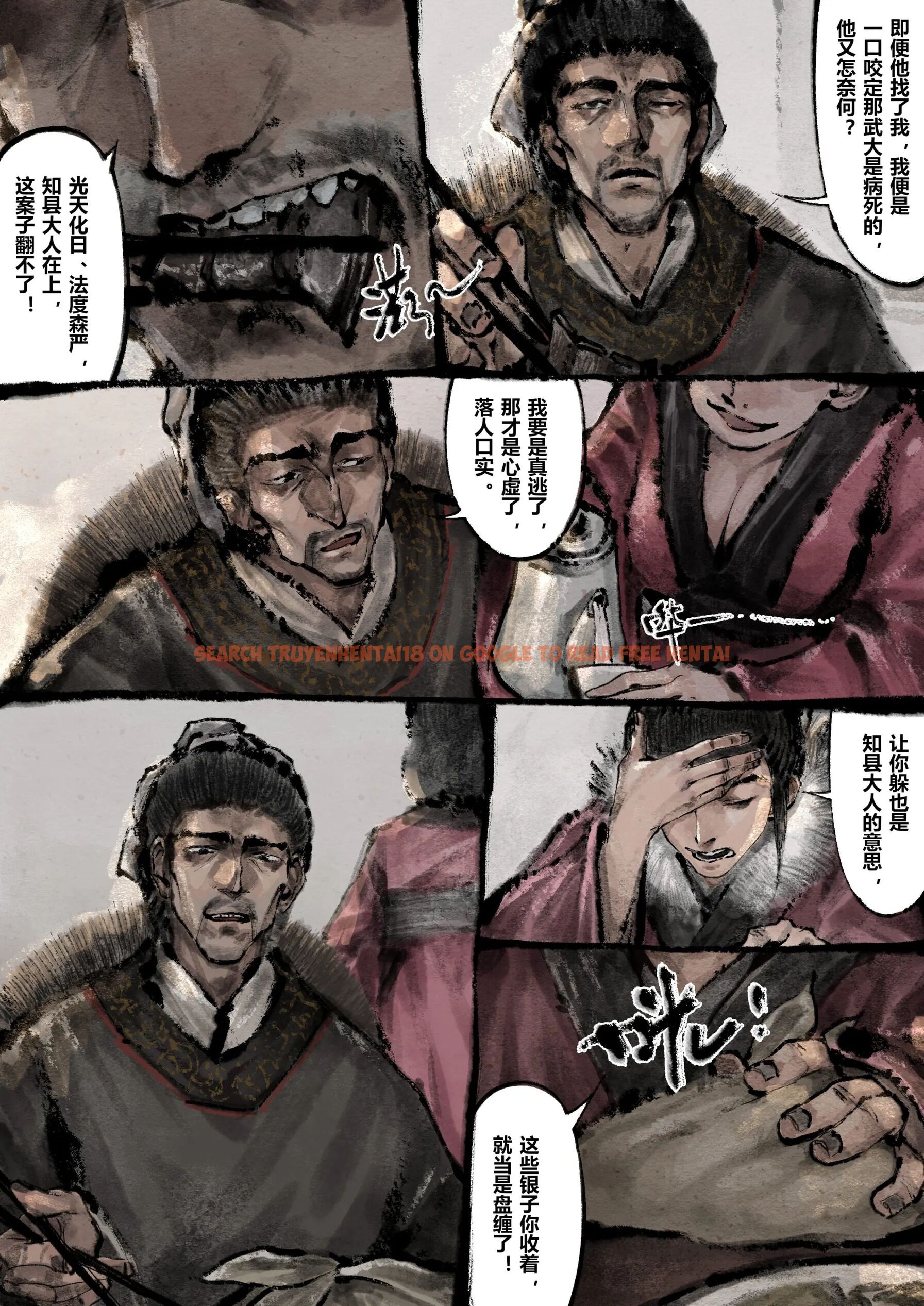 查看漫画金瓶梅 - 第15話 - tymanga.com中的2494447图片