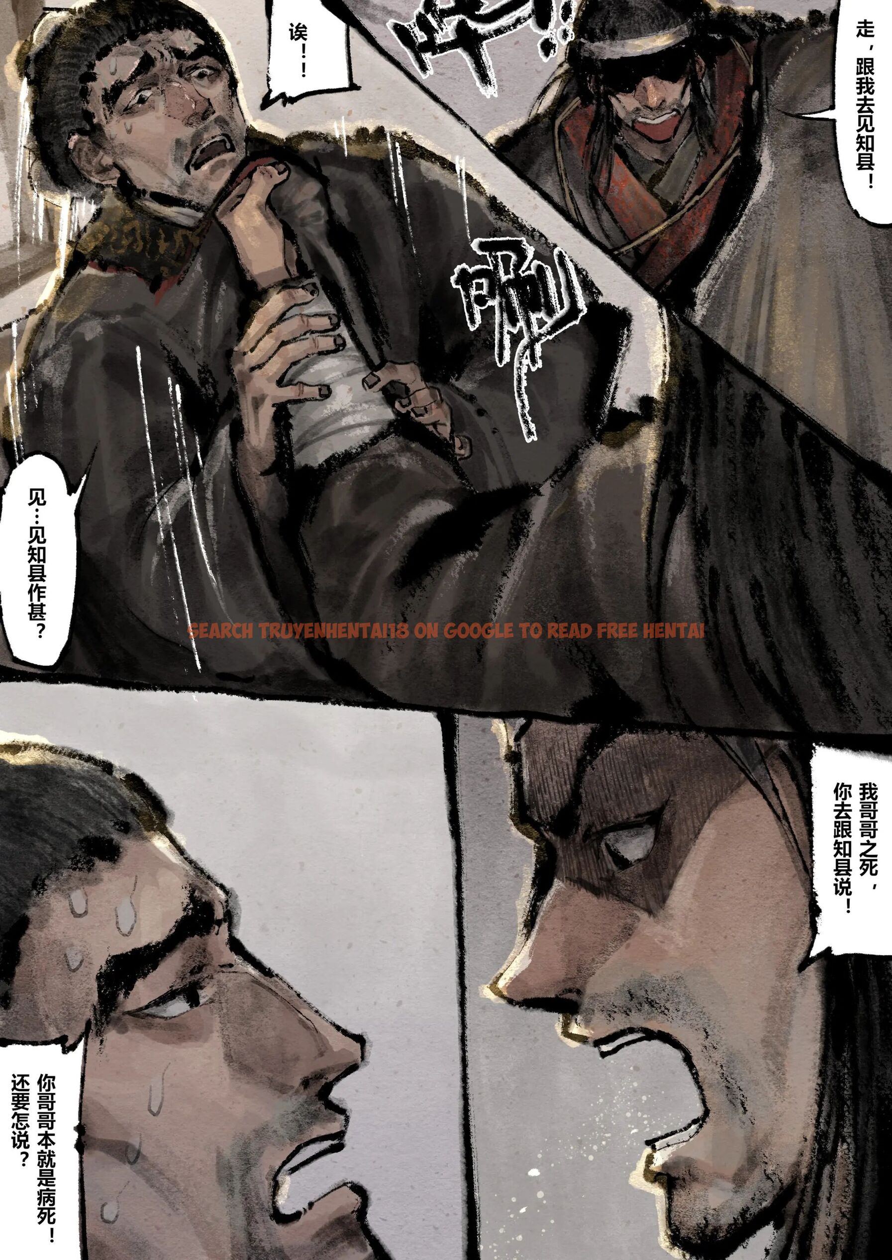 查看漫画金瓶梅 - 第15話 - tymanga.com中的2494454图片