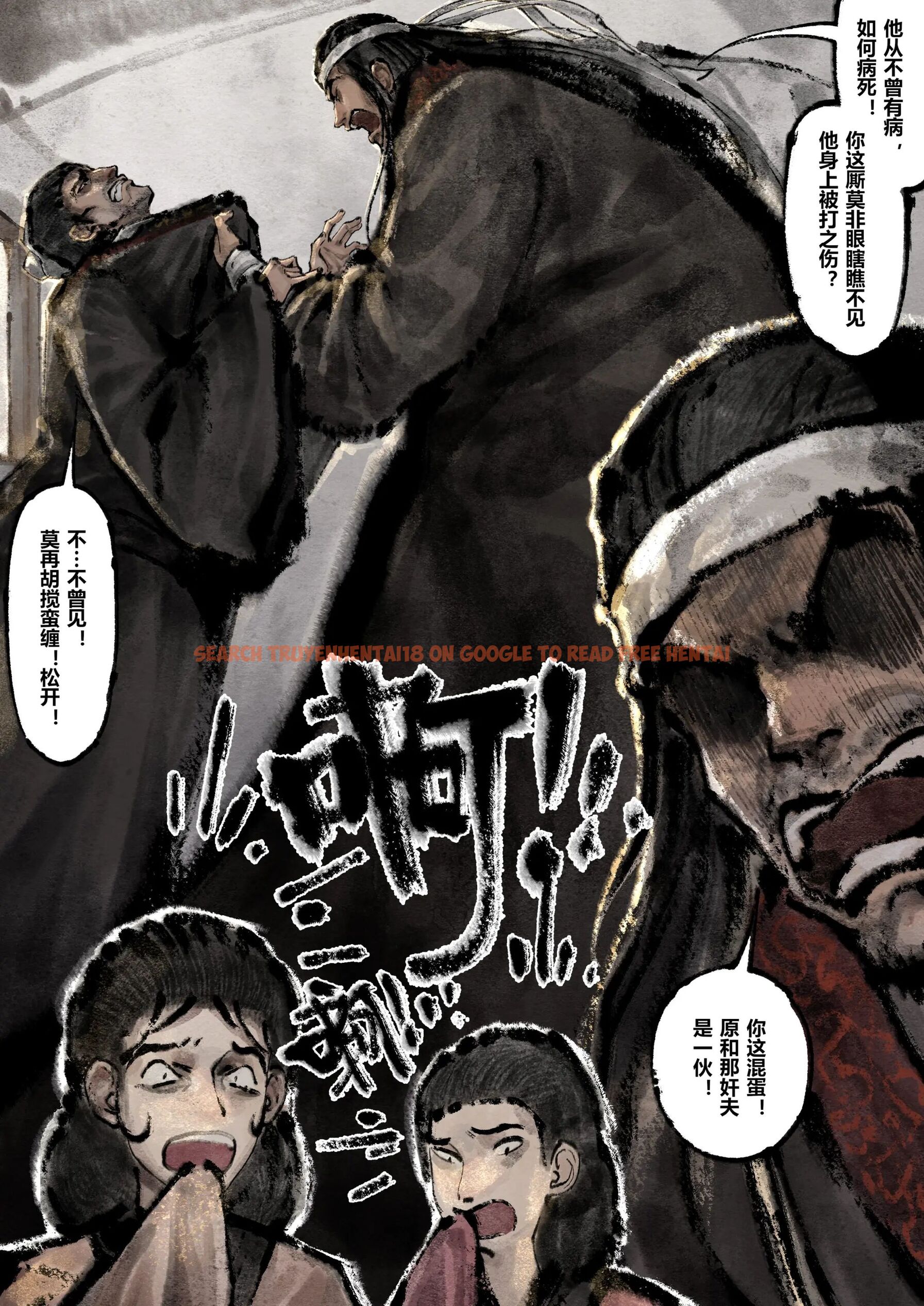 查看漫画金瓶梅 - 第15話 - tymanga.com中的2494455图片