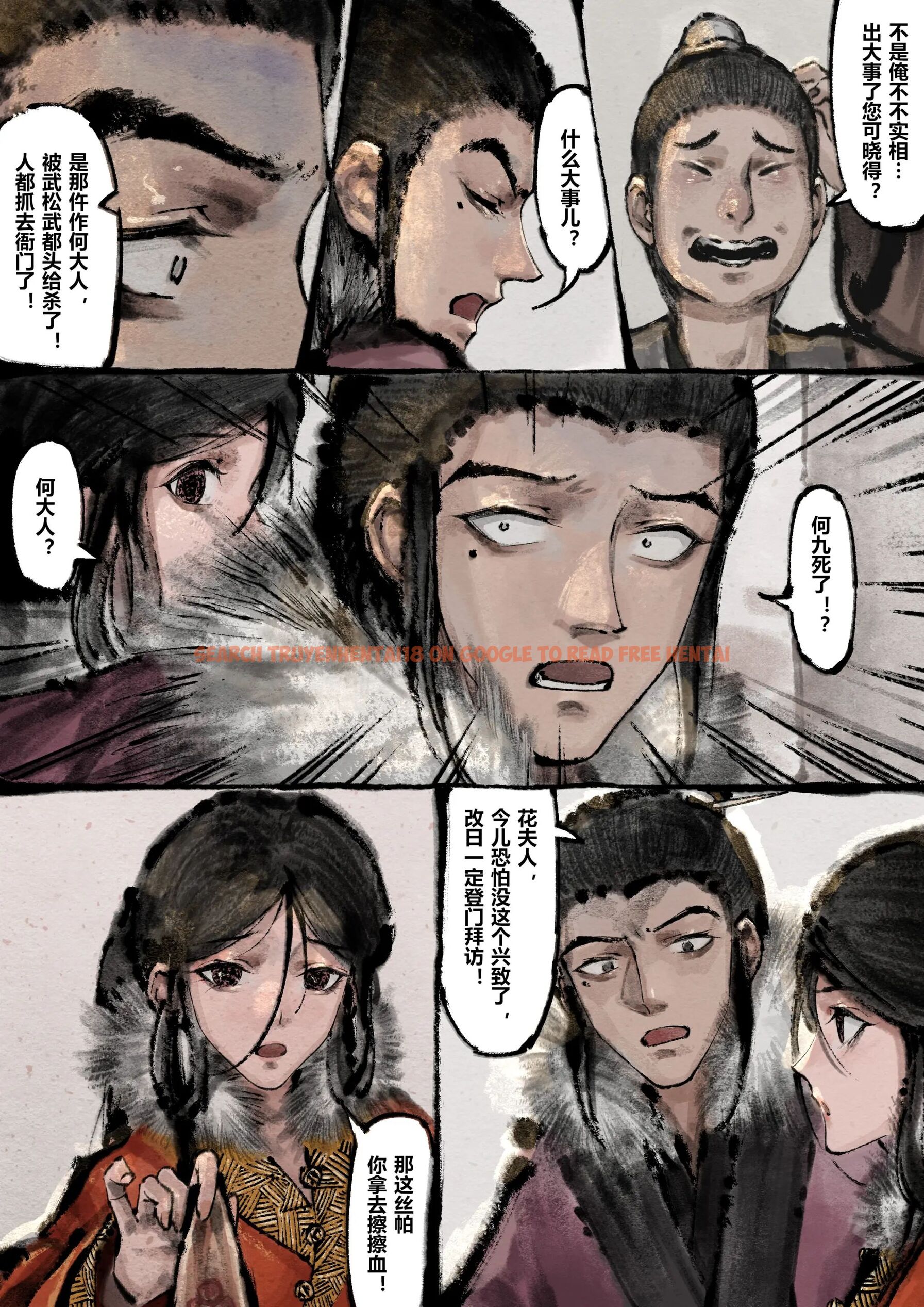 查看漫画金瓶梅 - 第16話 - tymanga.com中的2494464图片