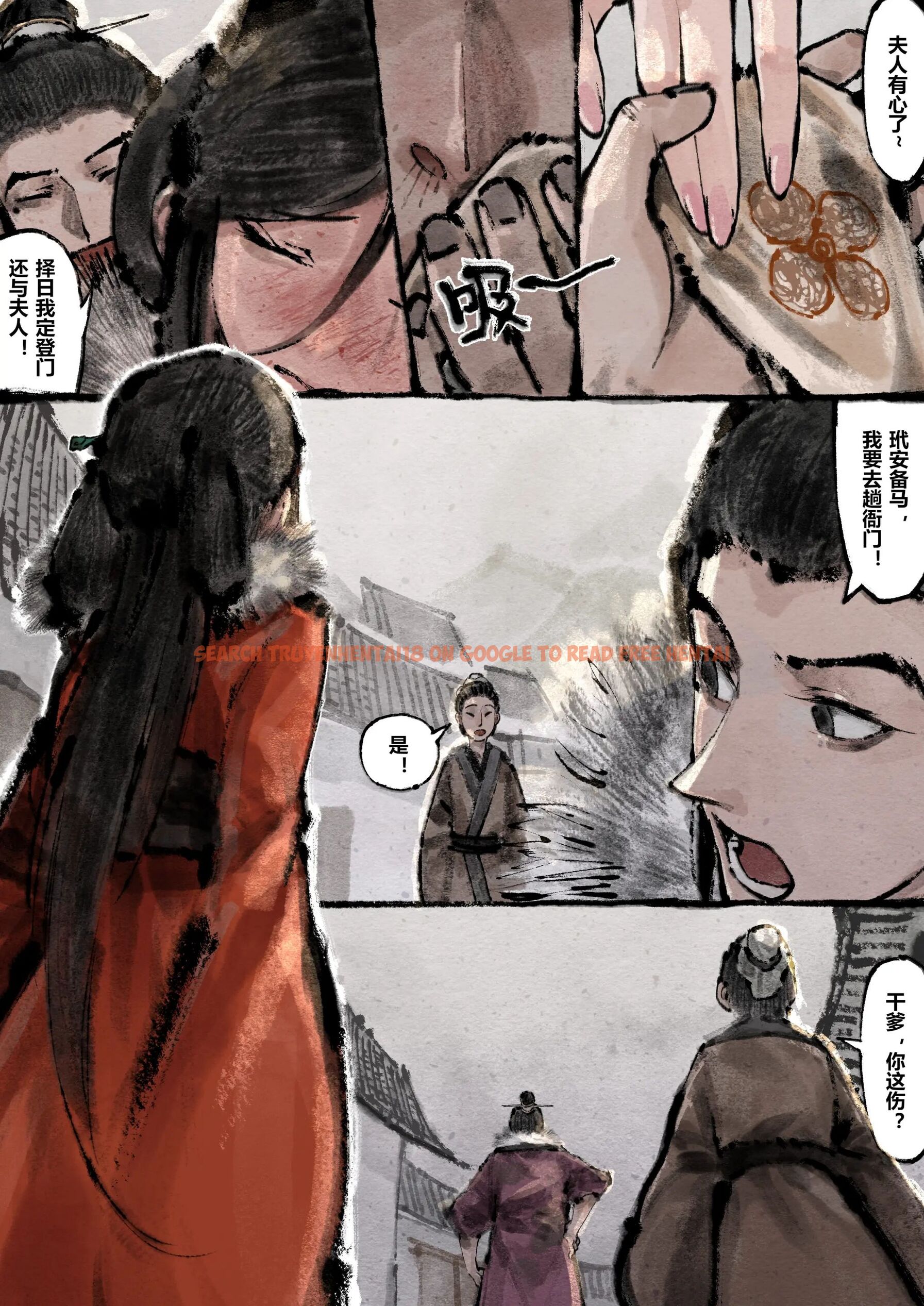 查看漫画金瓶梅 - 第16話 - tymanga.com中的2494465图片