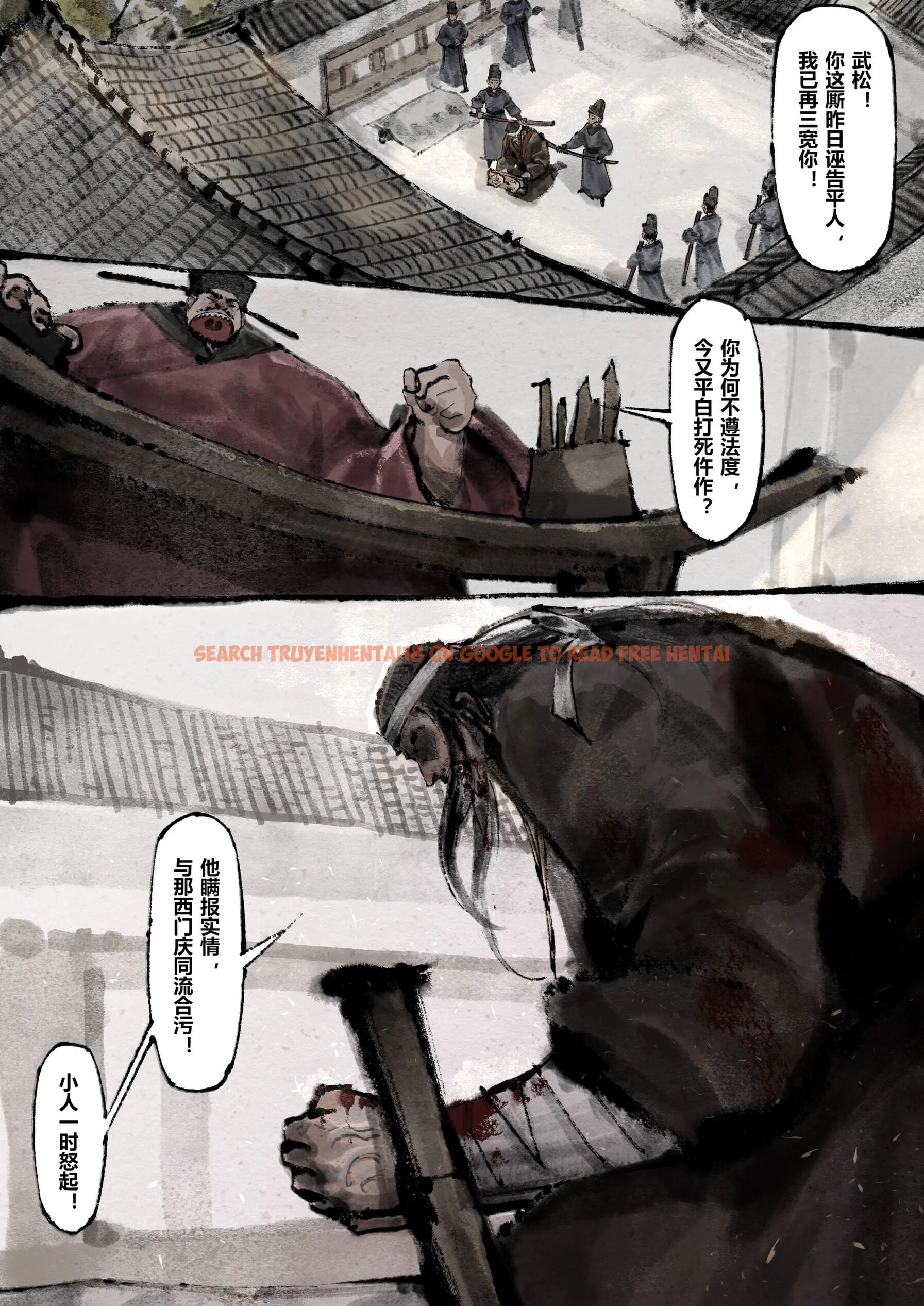 查看漫画金瓶梅 - 第17話 - tymanga.com中的2494468图片