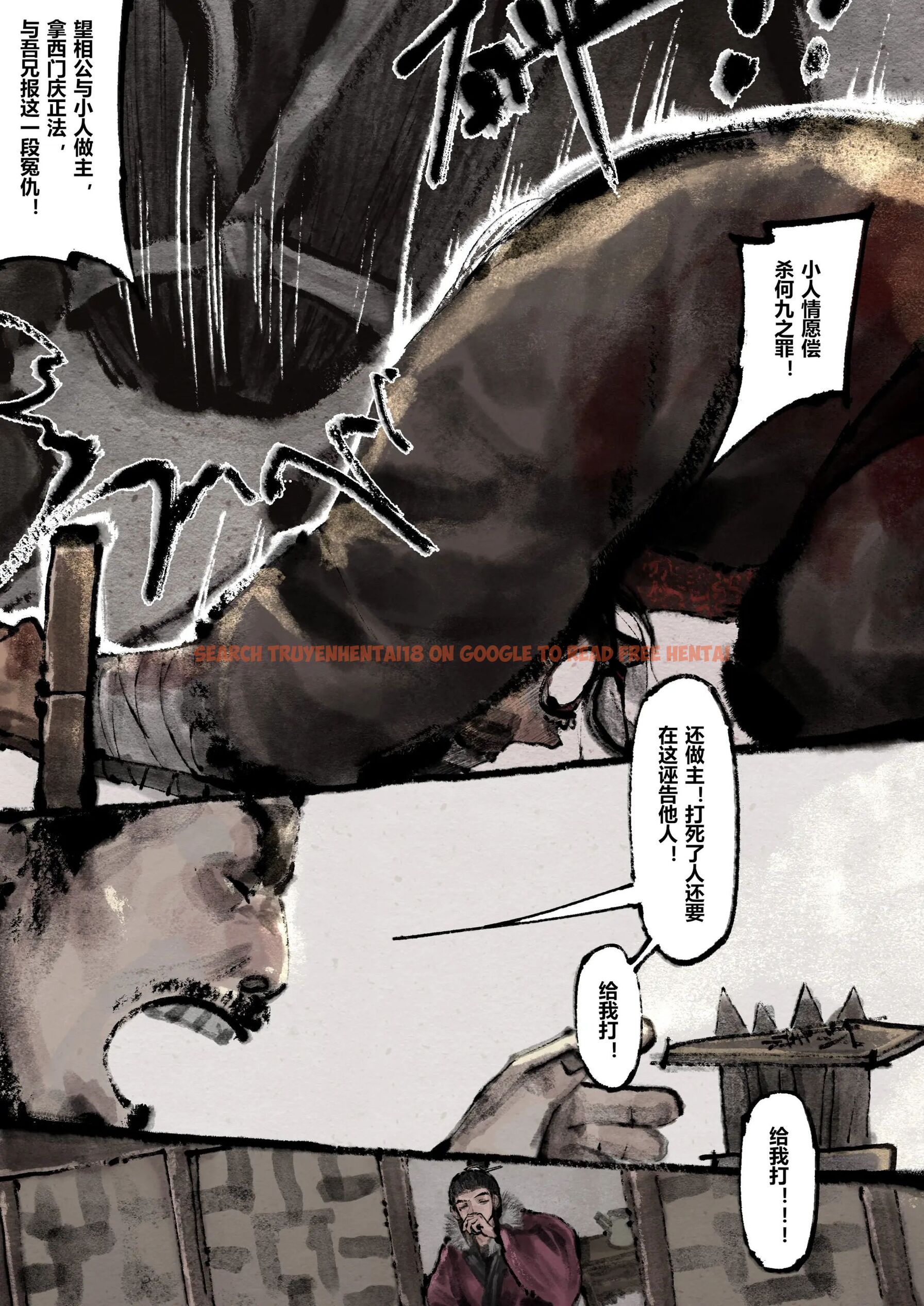 查看漫画金瓶梅 - 第17話 - tymanga.com中的2494469图片