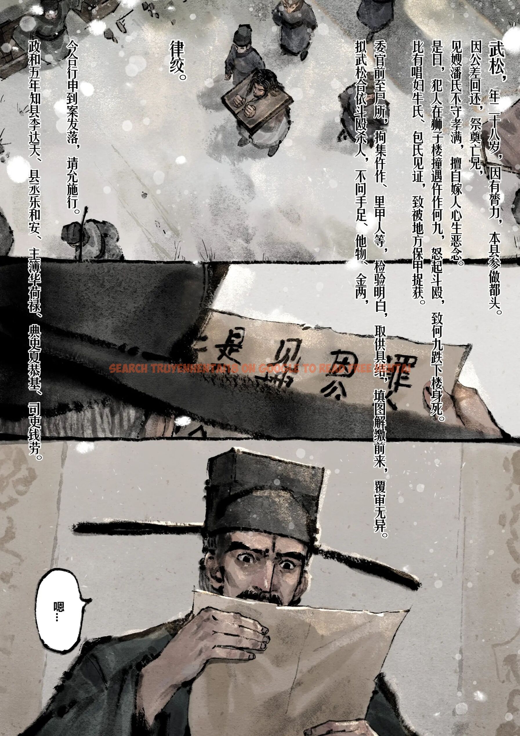 查看漫画金瓶梅 - 第17話 - tymanga.com中的2494471图片