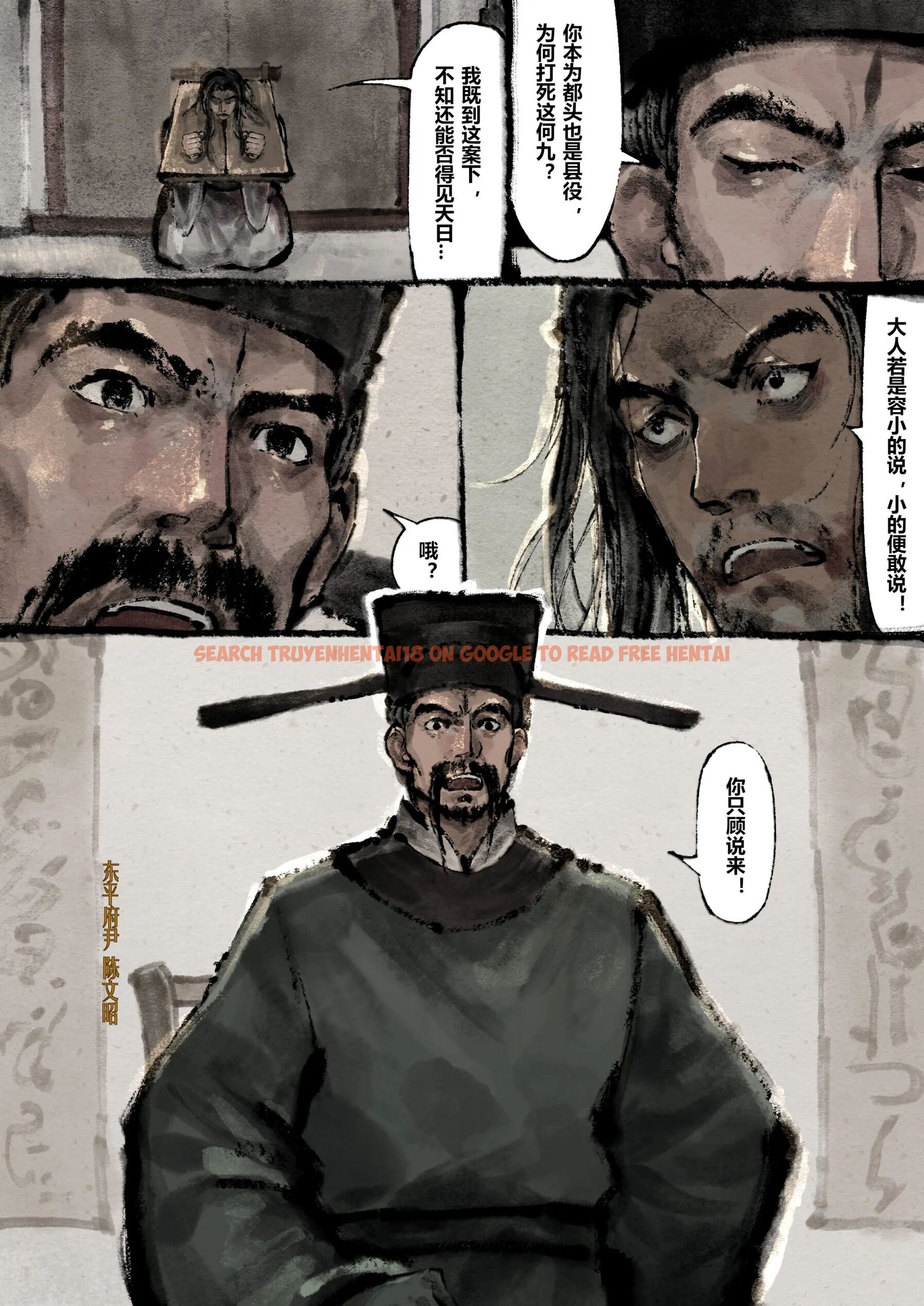 查看漫画金瓶梅 - 第17話 - tymanga.com中的2494472图片