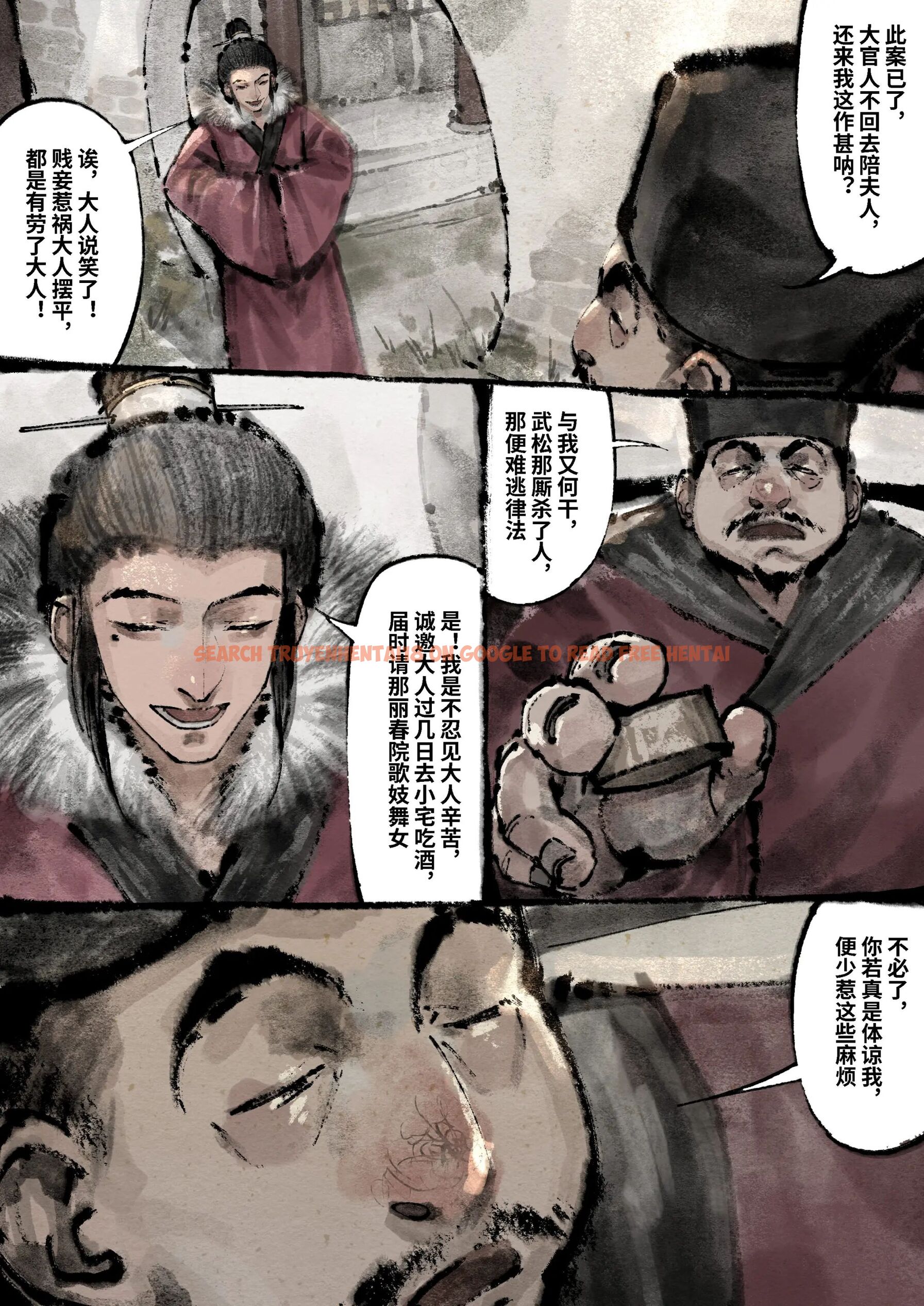 查看漫画金瓶梅 - 第17話 - tymanga.com中的2494474图片