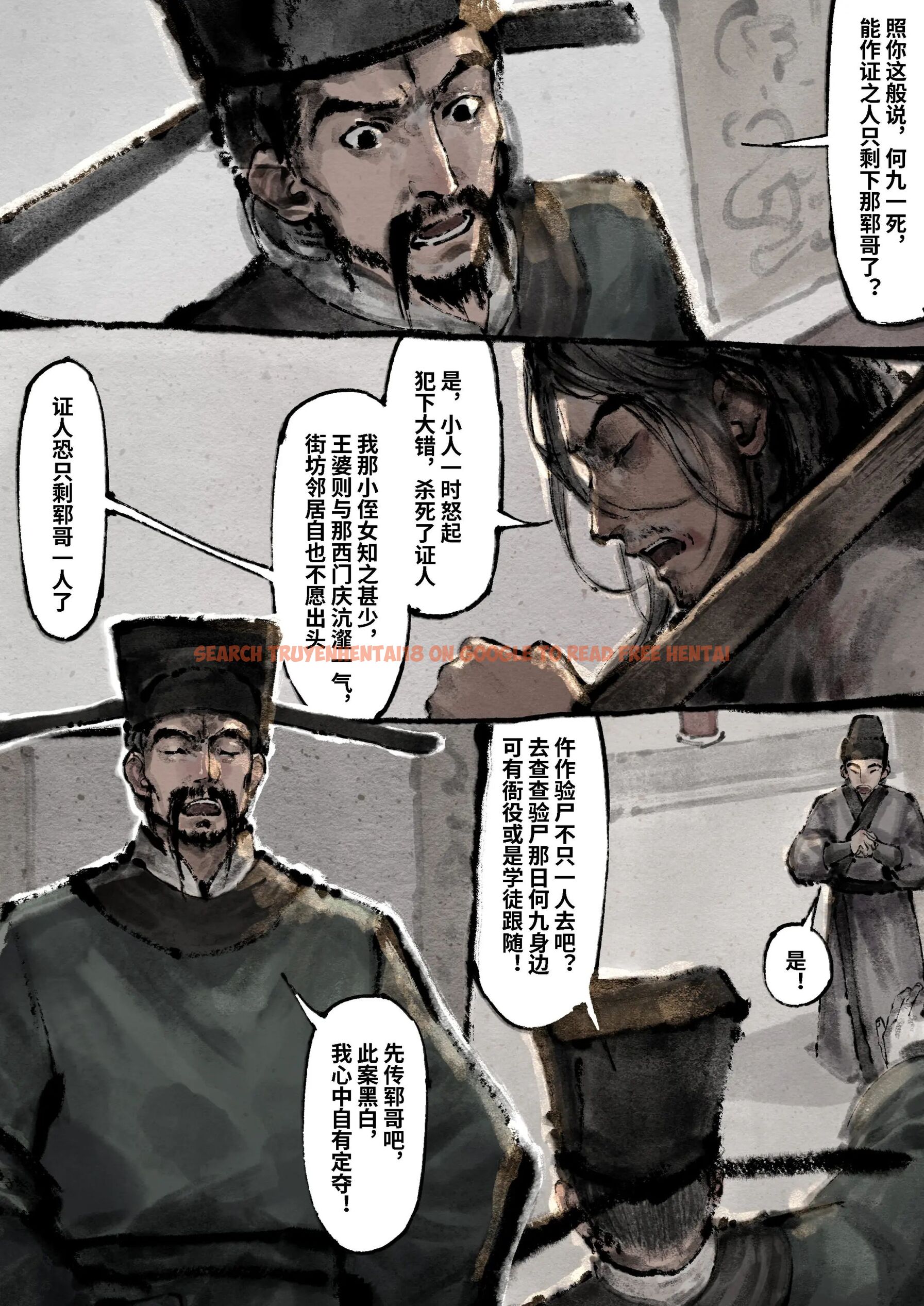 查看漫画金瓶梅 - 第17話 - tymanga.com中的2494475图片