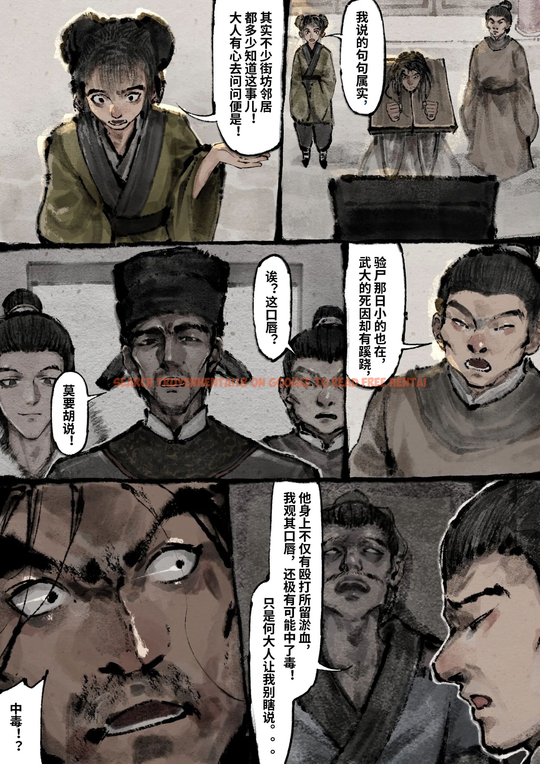 查看漫画金瓶梅 - 第17話 - tymanga.com中的2494478图片