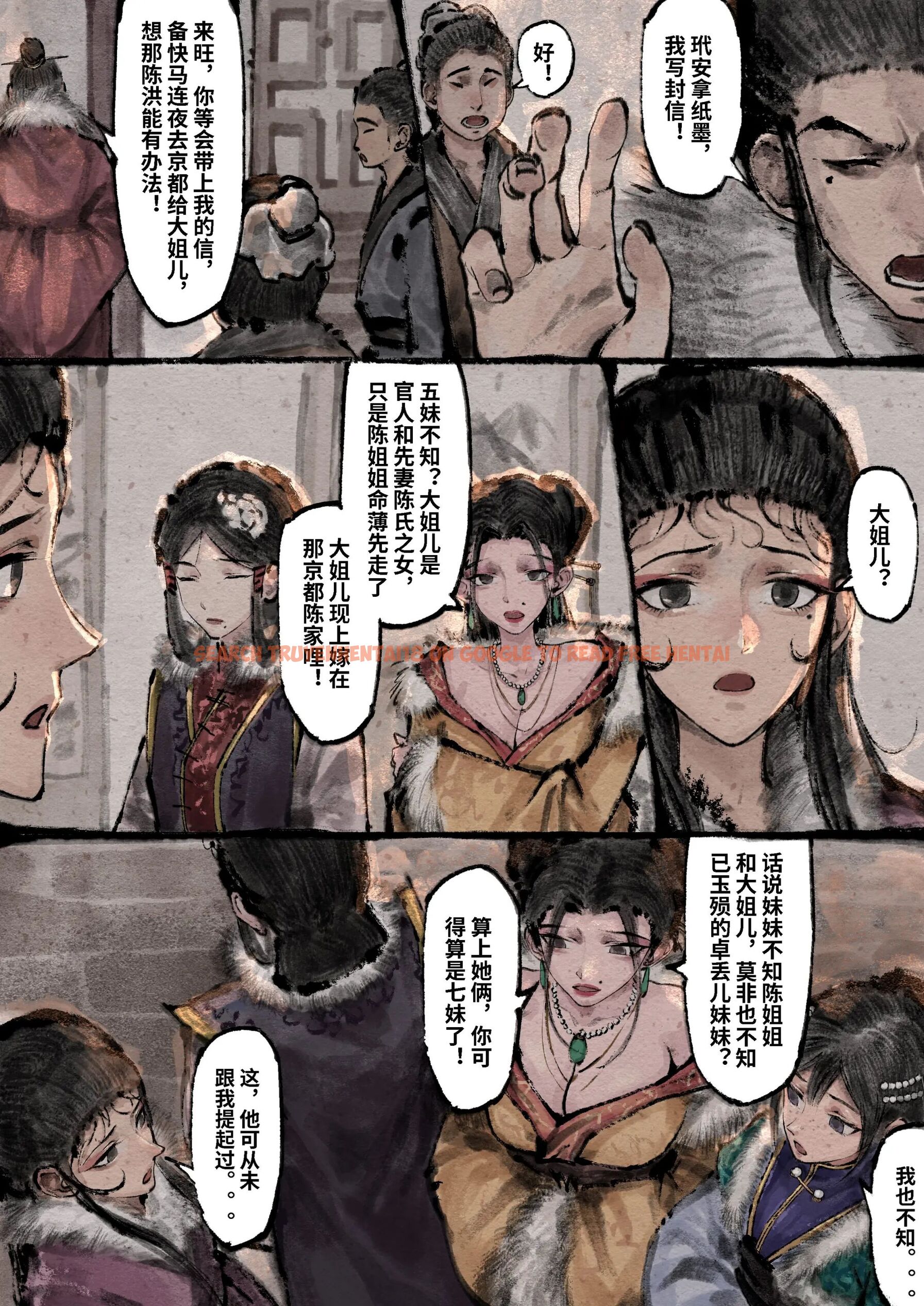 查看漫画金瓶梅 - 第18話 - tymanga.com中的2494481图片