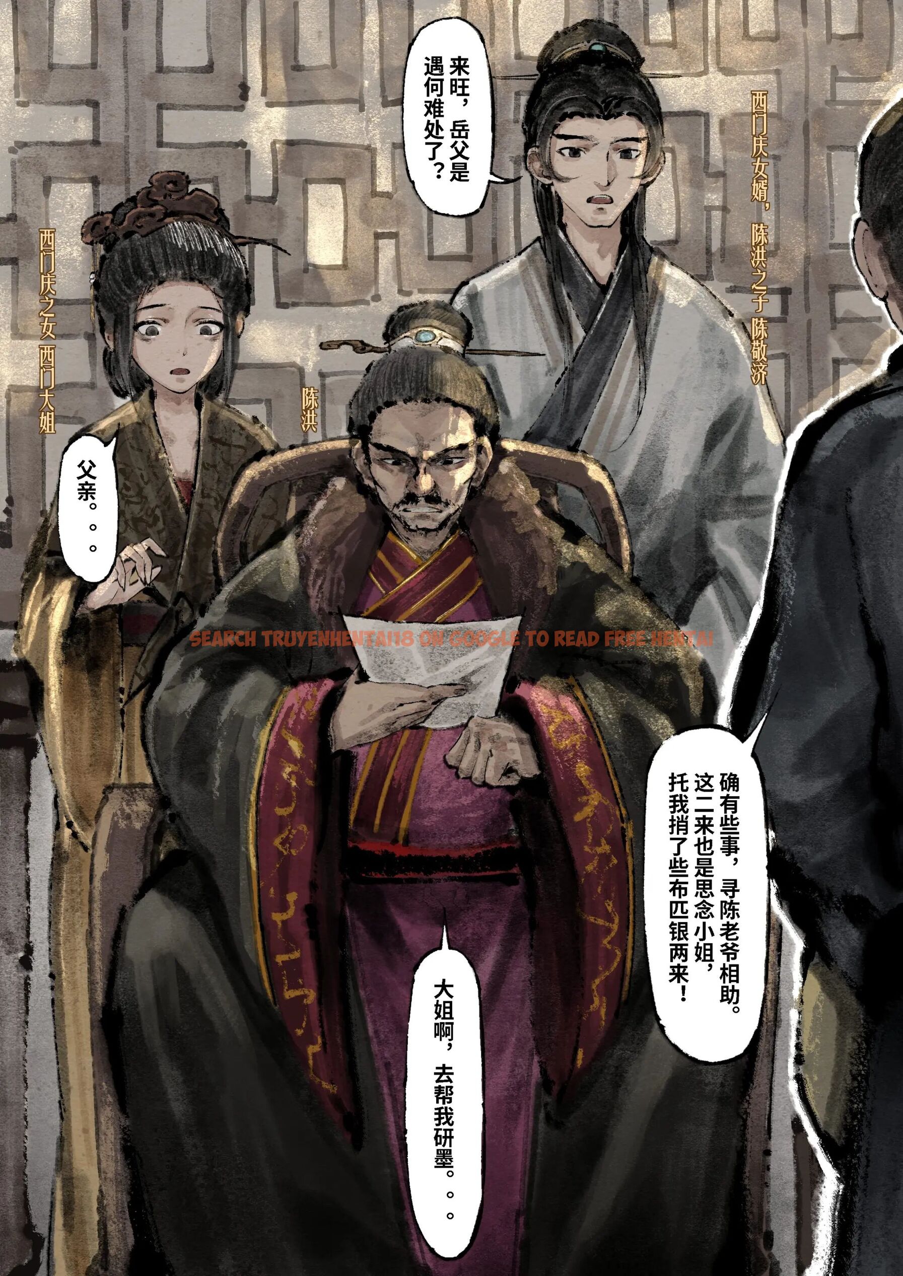 查看漫画金瓶梅 - 第18話 - tymanga.com中的2494483图片