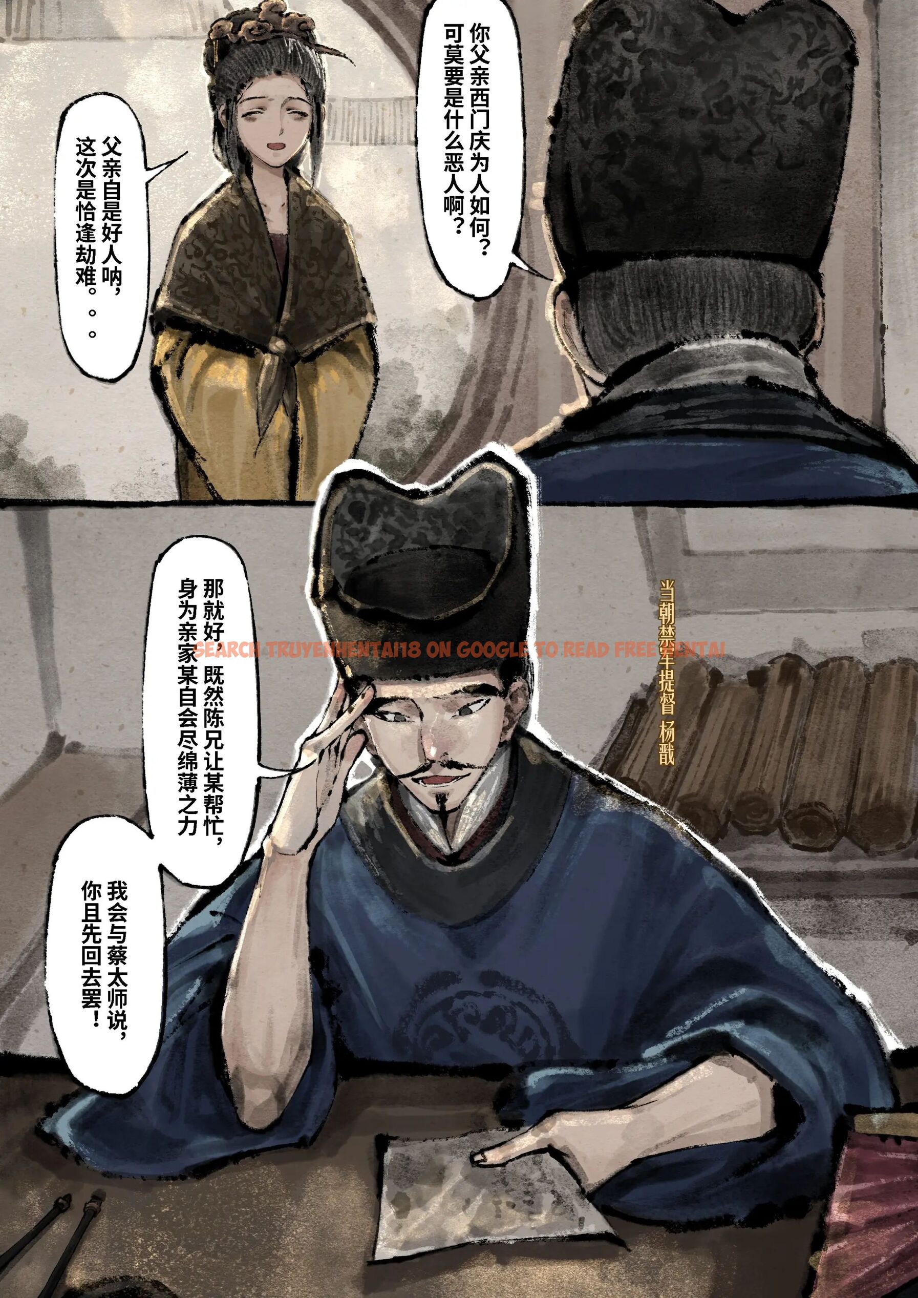 查看漫画金瓶梅 - 第18話 - tymanga.com中的2494485图片