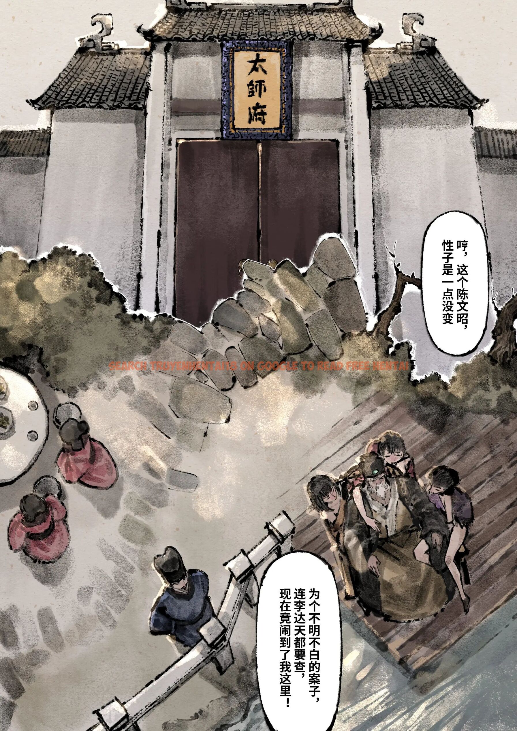 查看漫画金瓶梅 - 第18話 - tymanga.com中的2494486图片