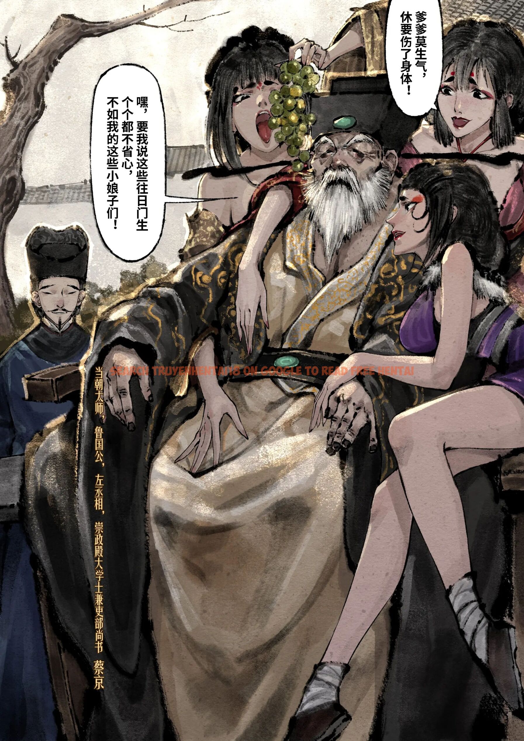 查看漫画金瓶梅 - 第18話 - tymanga.com中的2494487图片