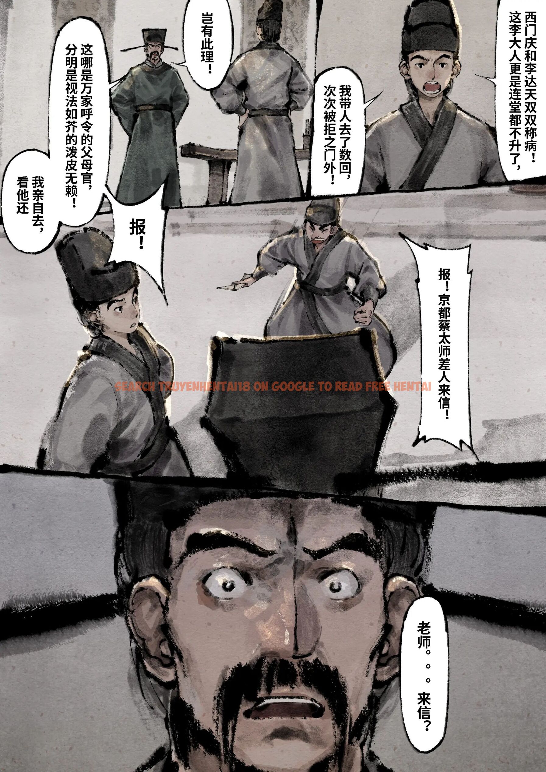 查看漫画金瓶梅 - 第18話 - tymanga.com中的2494488图片