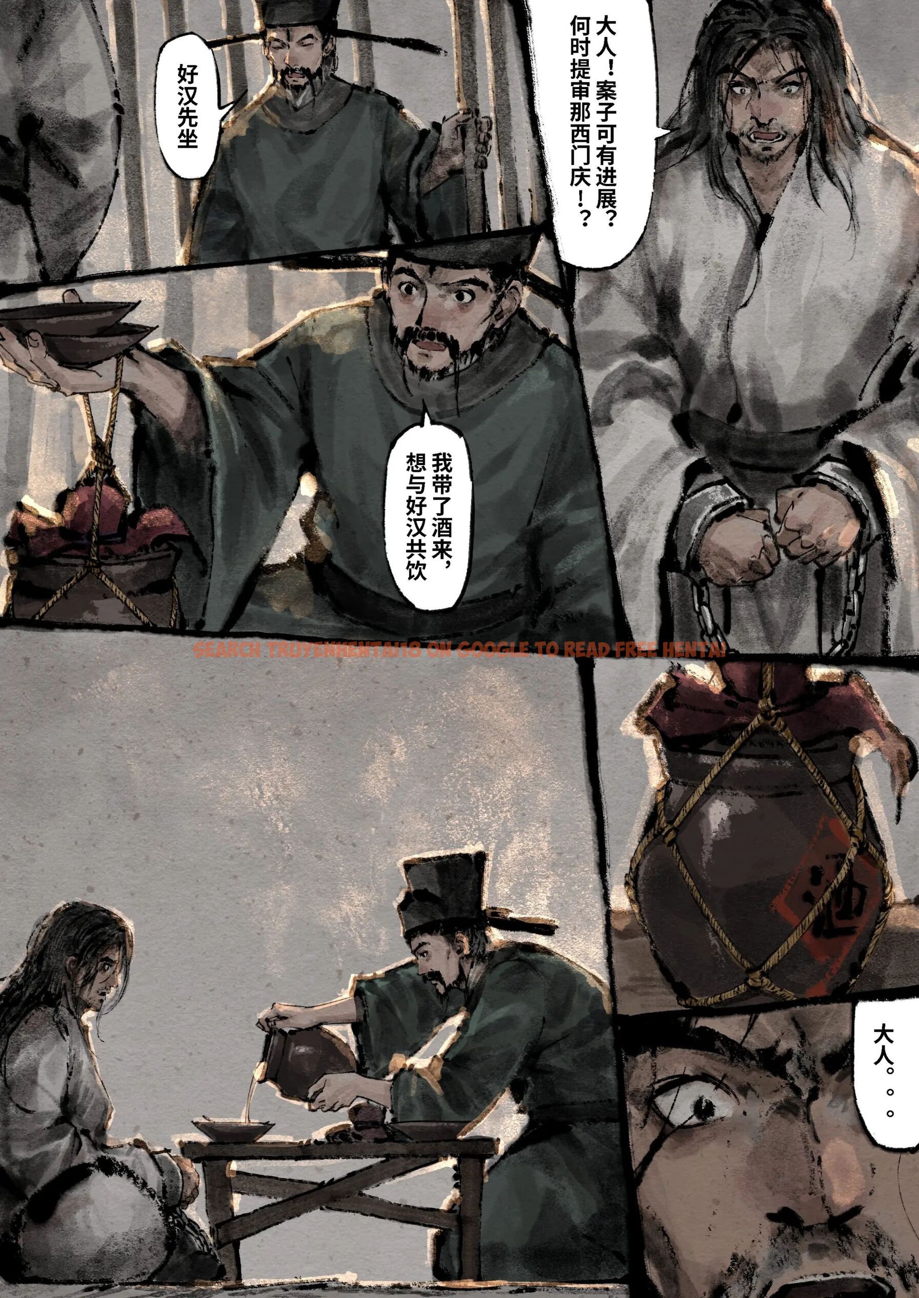 查看漫画金瓶梅 - 第19話 - tymanga.com中的2494492图片