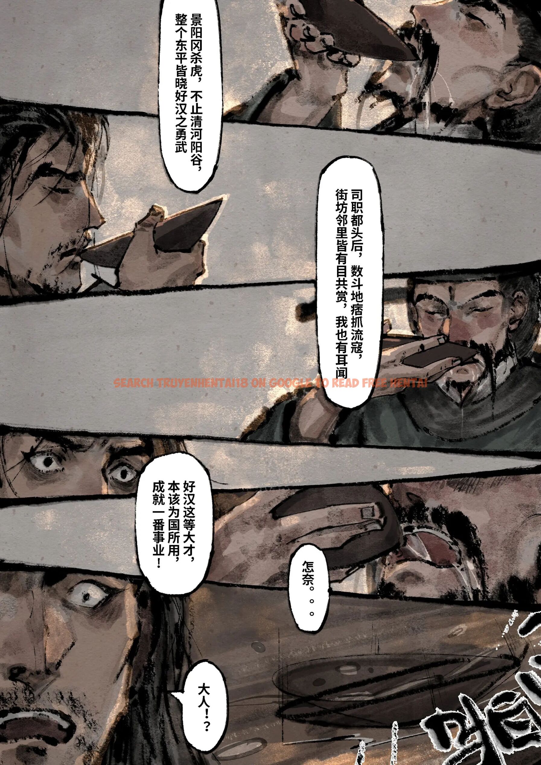 查看漫画金瓶梅 - 第19話 - tymanga.com中的2494493图片