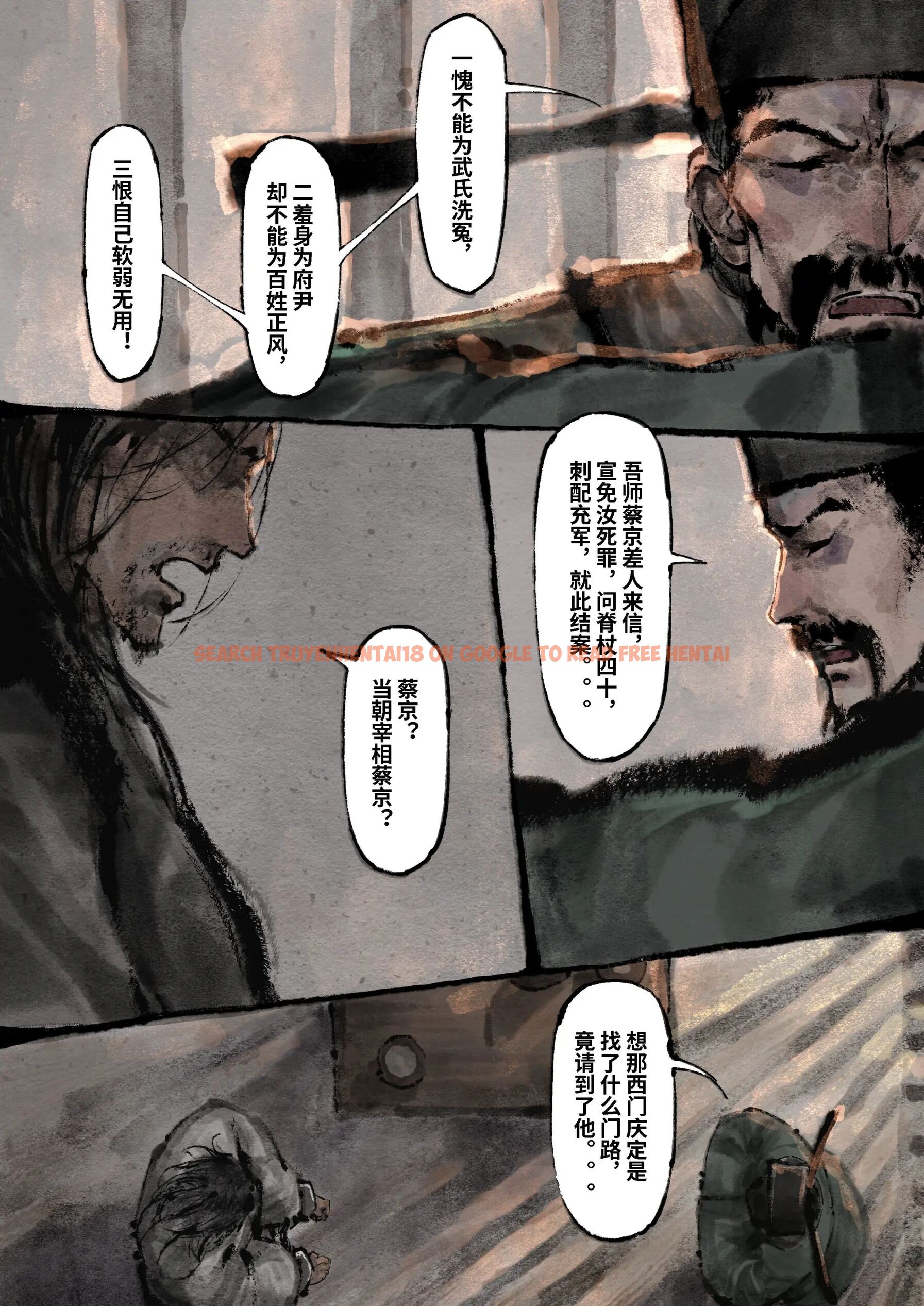 查看漫画金瓶梅 - 第19話 - tymanga.com中的2494495图片