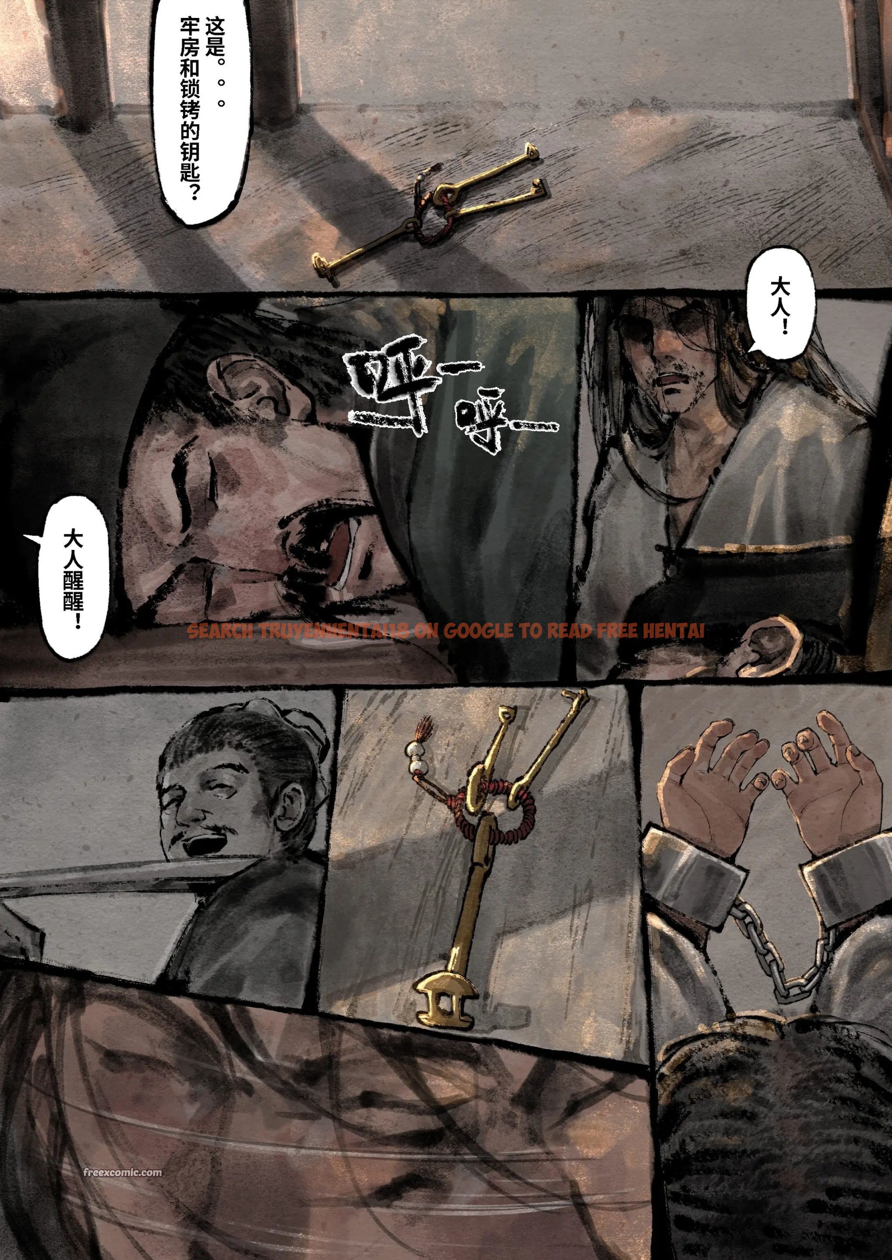 查看漫画金瓶梅 - 第19話 - tymanga.com中的2494501图片