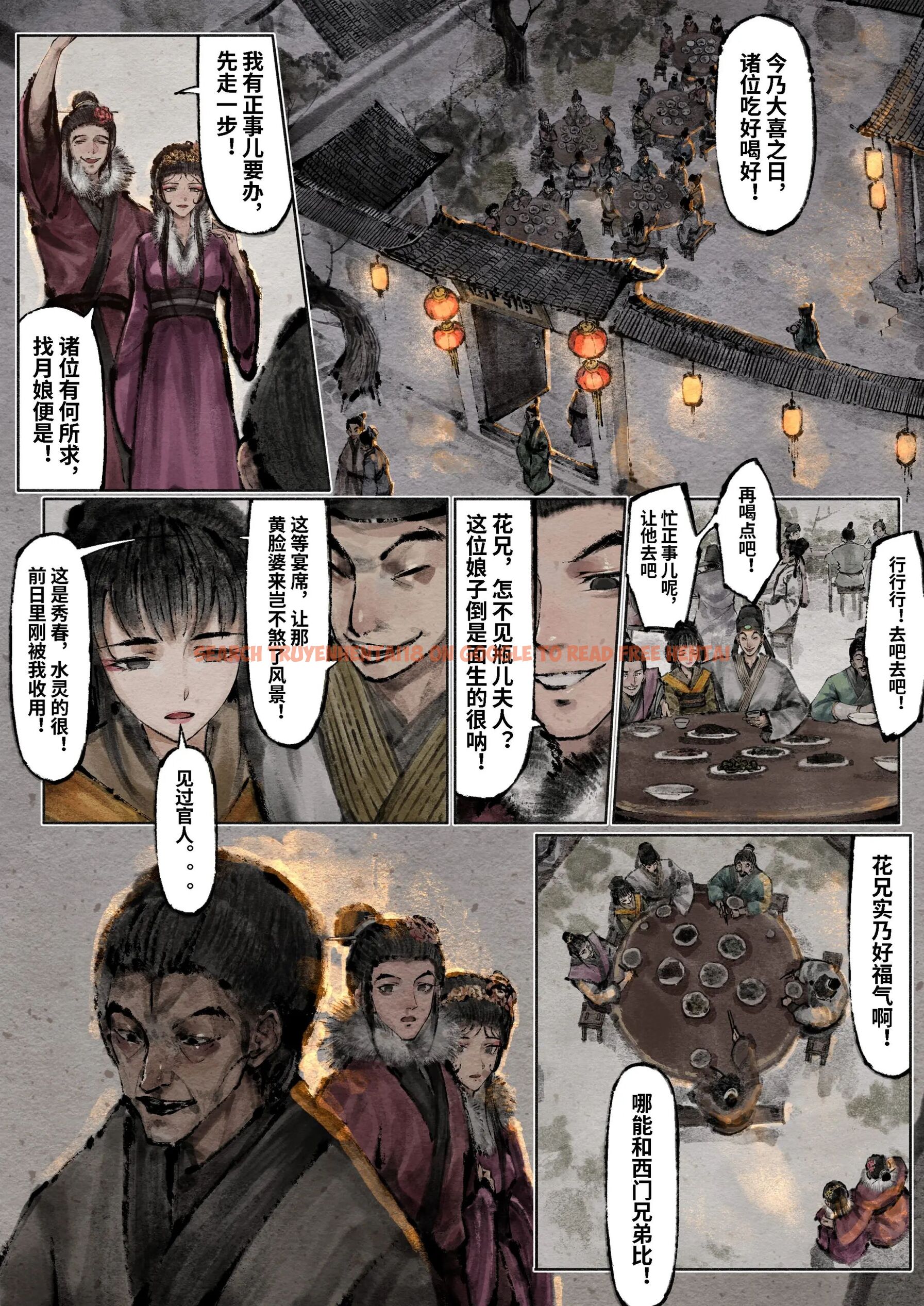 查看漫画金瓶梅 - 第20話 - tymanga.com中的2494504图片