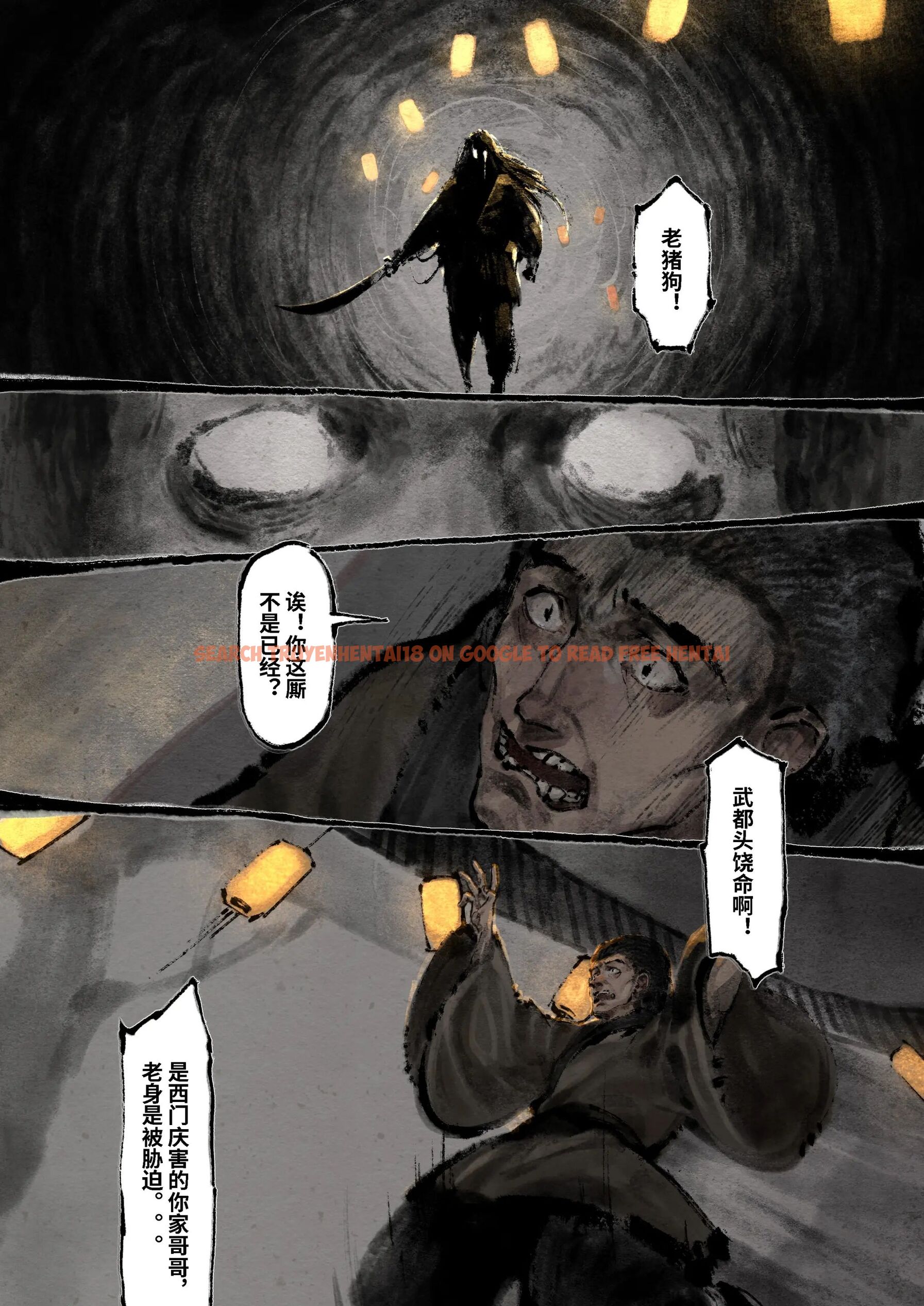 查看漫画金瓶梅 - 第20話 - tymanga.com中的2494507图片