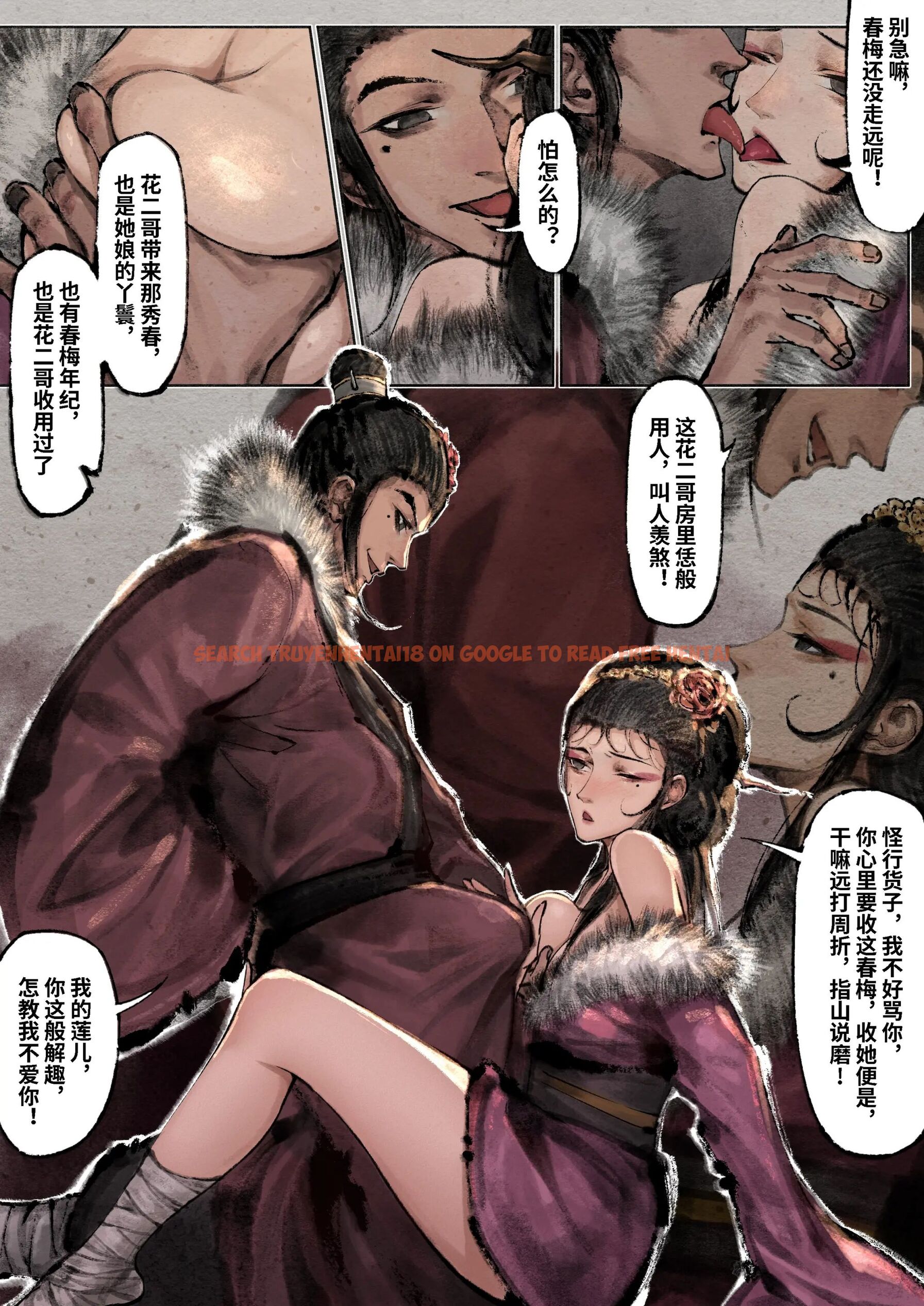 查看漫画金瓶梅 - 第20話 - tymanga.com中的2494510图片
