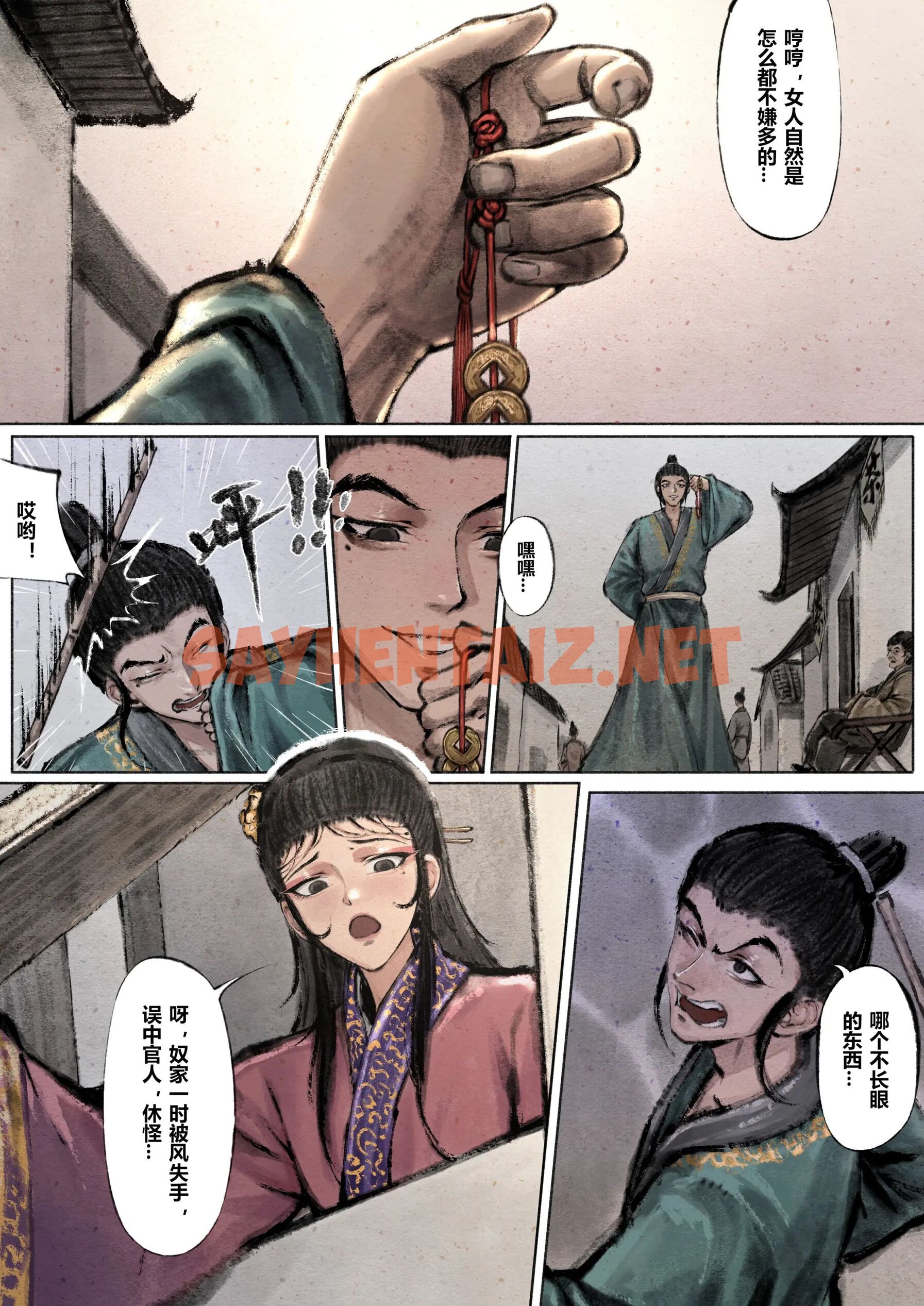 查看漫画金瓶梅 - 第4話 - sayhentaiz.net中的2494318图片