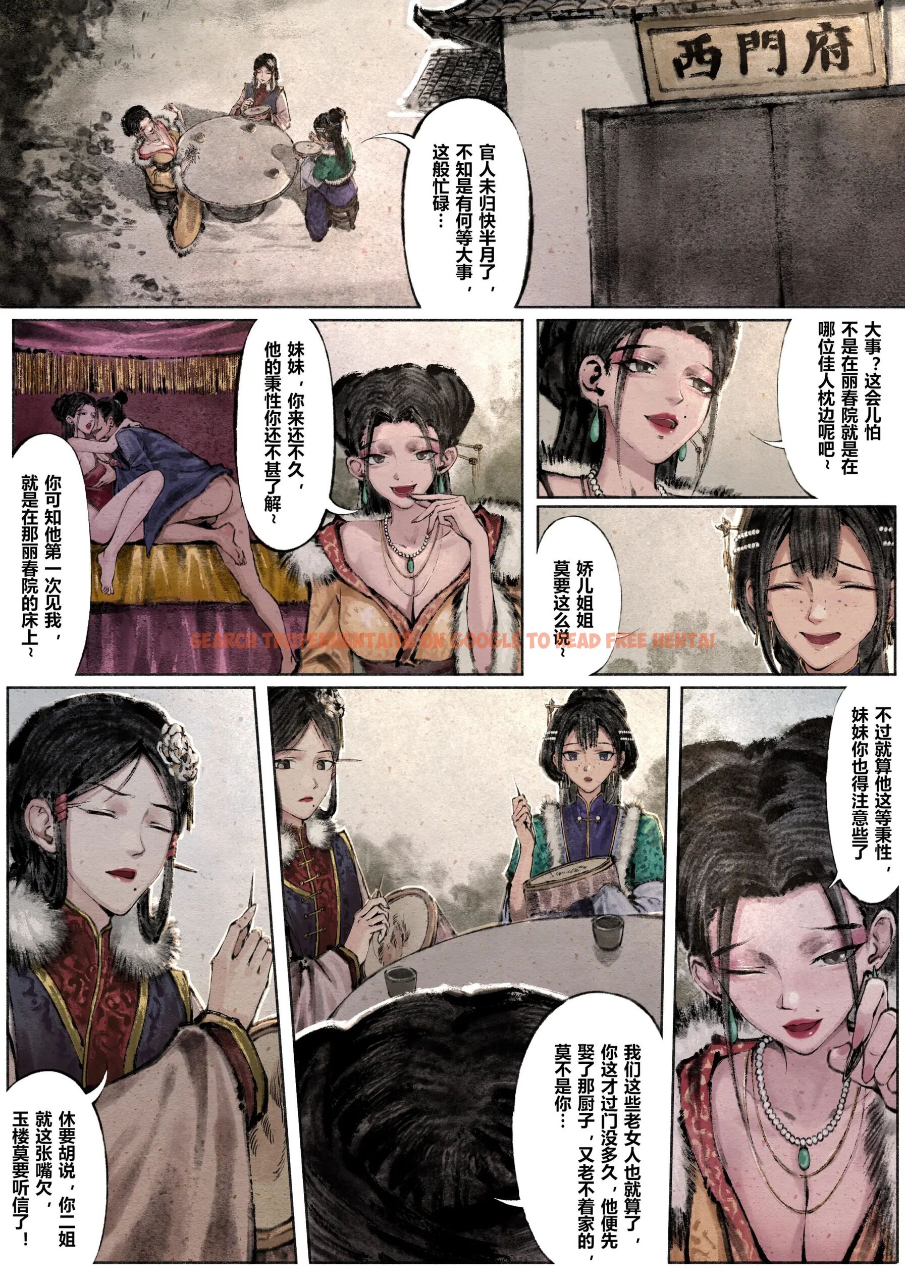 查看漫画金瓶梅 - 第8話 - sayhentaiz.net中的2494371图片