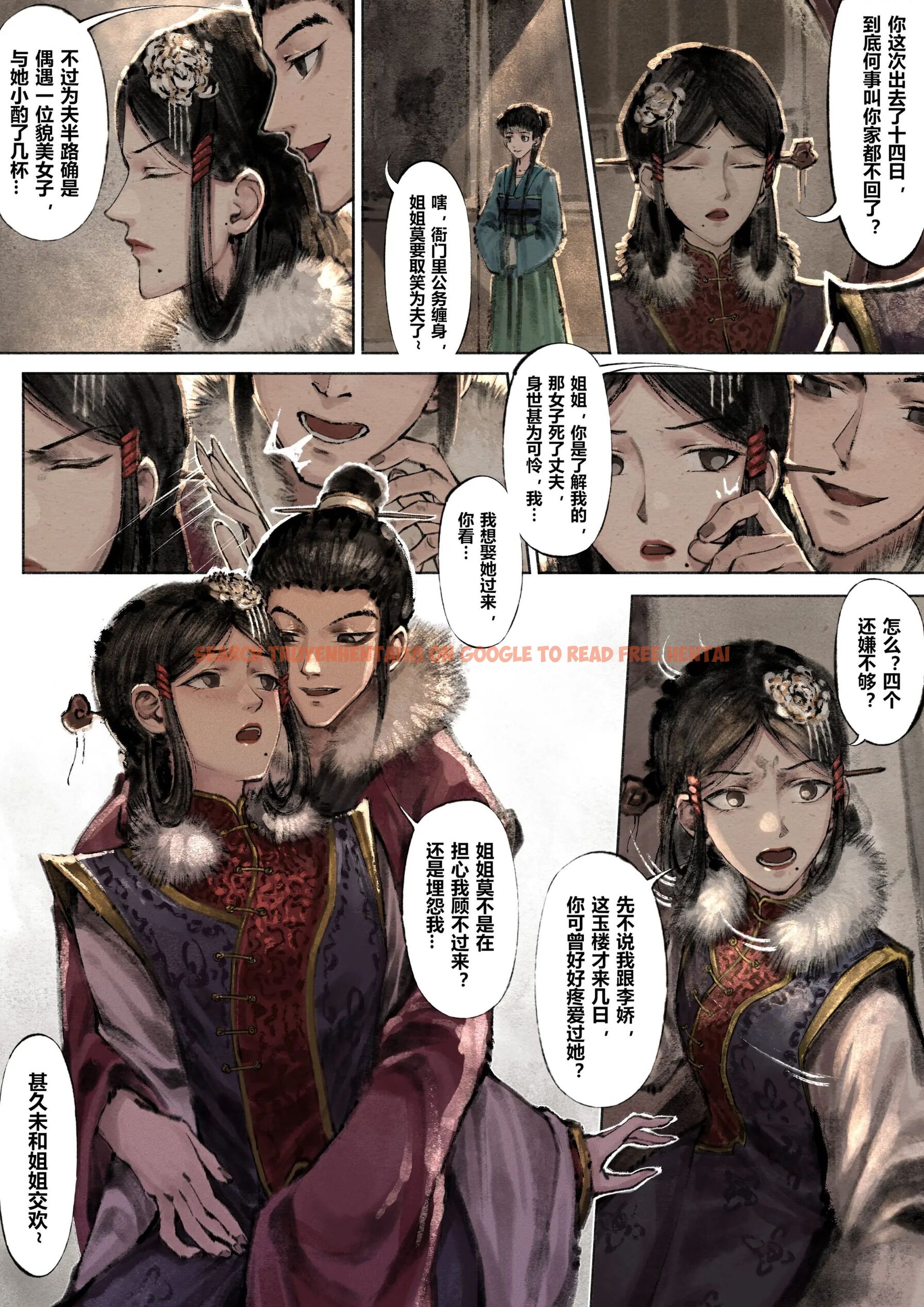 查看漫画金瓶梅 - 第8話 - sayhentaiz.net中的2494373图片