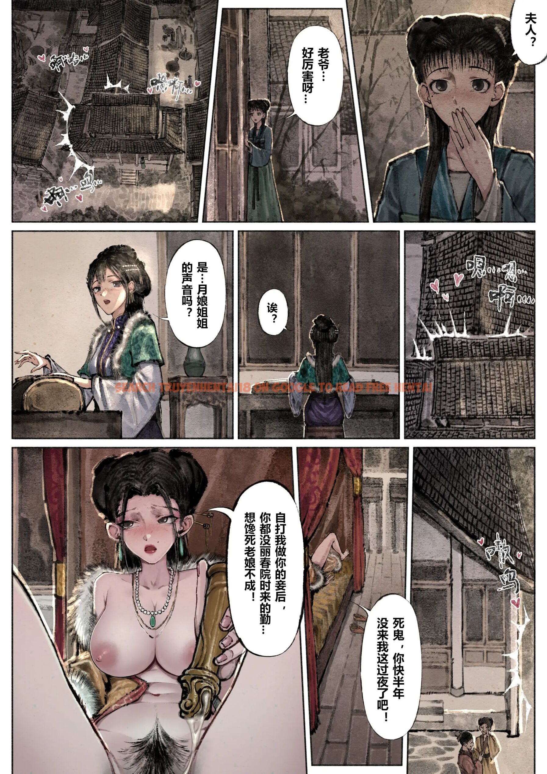 查看漫画金瓶梅 - 第8話 - sayhentaiz.net中的2494378图片