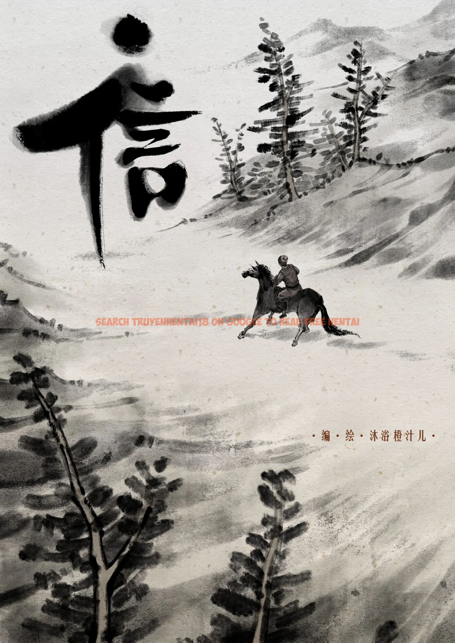 查看漫画金瓶梅 - 第9話 - sayhentaiz.net中的2494380图片