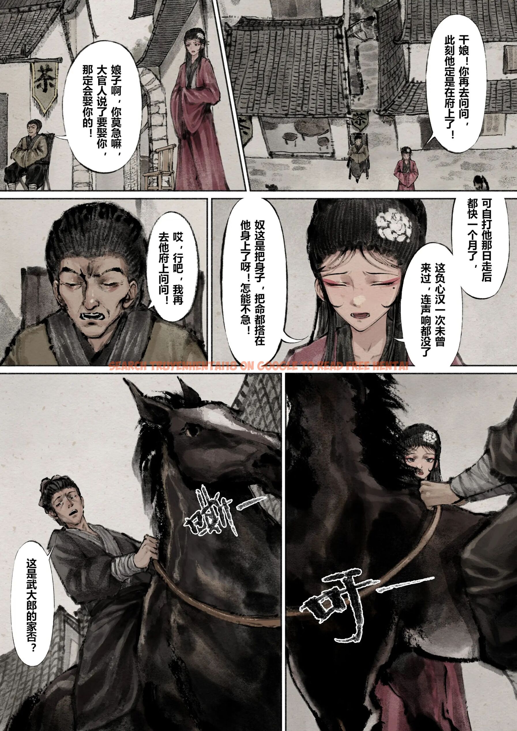 查看漫画金瓶梅 - 第9話 - sayhentaiz.net中的2494381图片