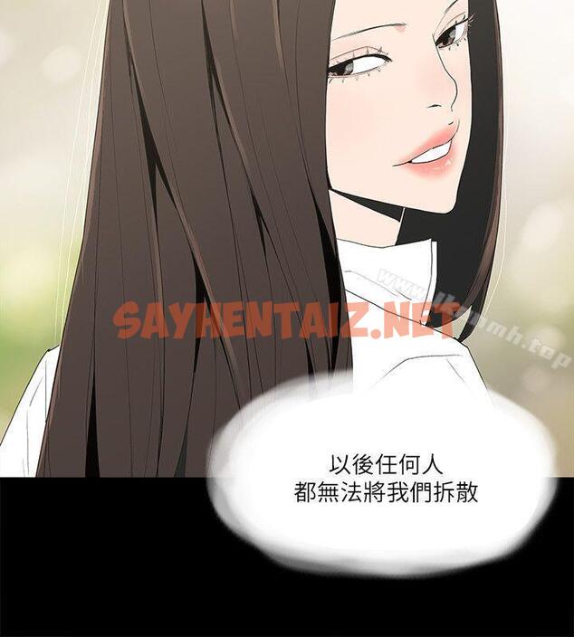 查看漫画金錢與女人 - 第11話-全照你說的做 - sayhentaiz.net中的204030图片