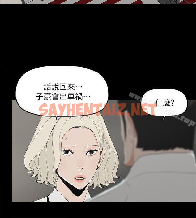 查看漫画金錢與女人 - 第11話-全照你說的做 - sayhentaiz.net中的204242图片