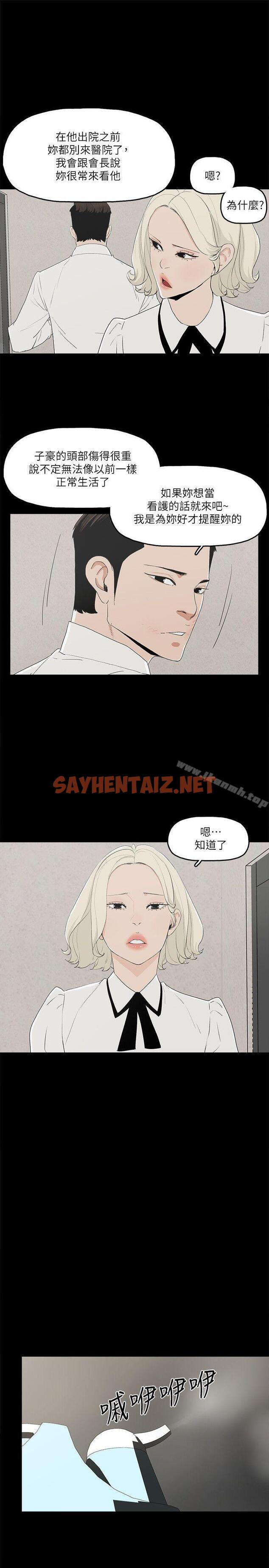 查看漫画金錢與女人 - 第11話-全照你說的做 - sayhentaiz.net中的204430图片