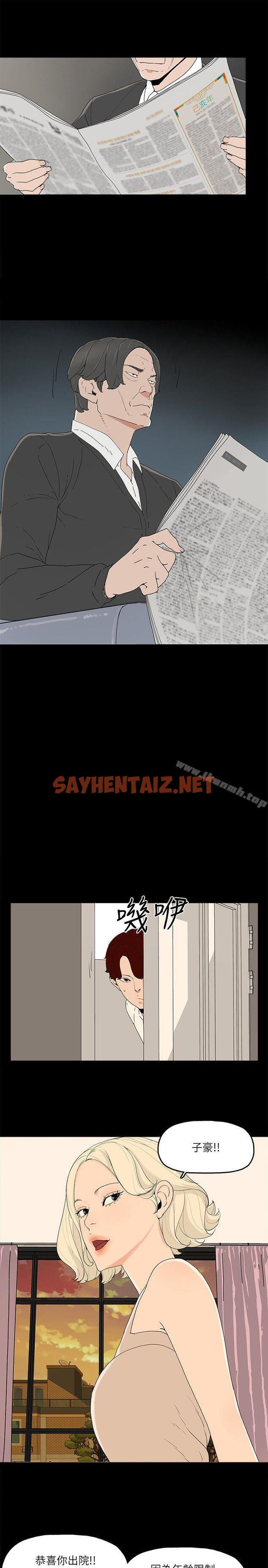 查看漫画金錢與女人 - 第12話-泰勛令人起疑的舉動 - sayhentaiz.net中的204862图片